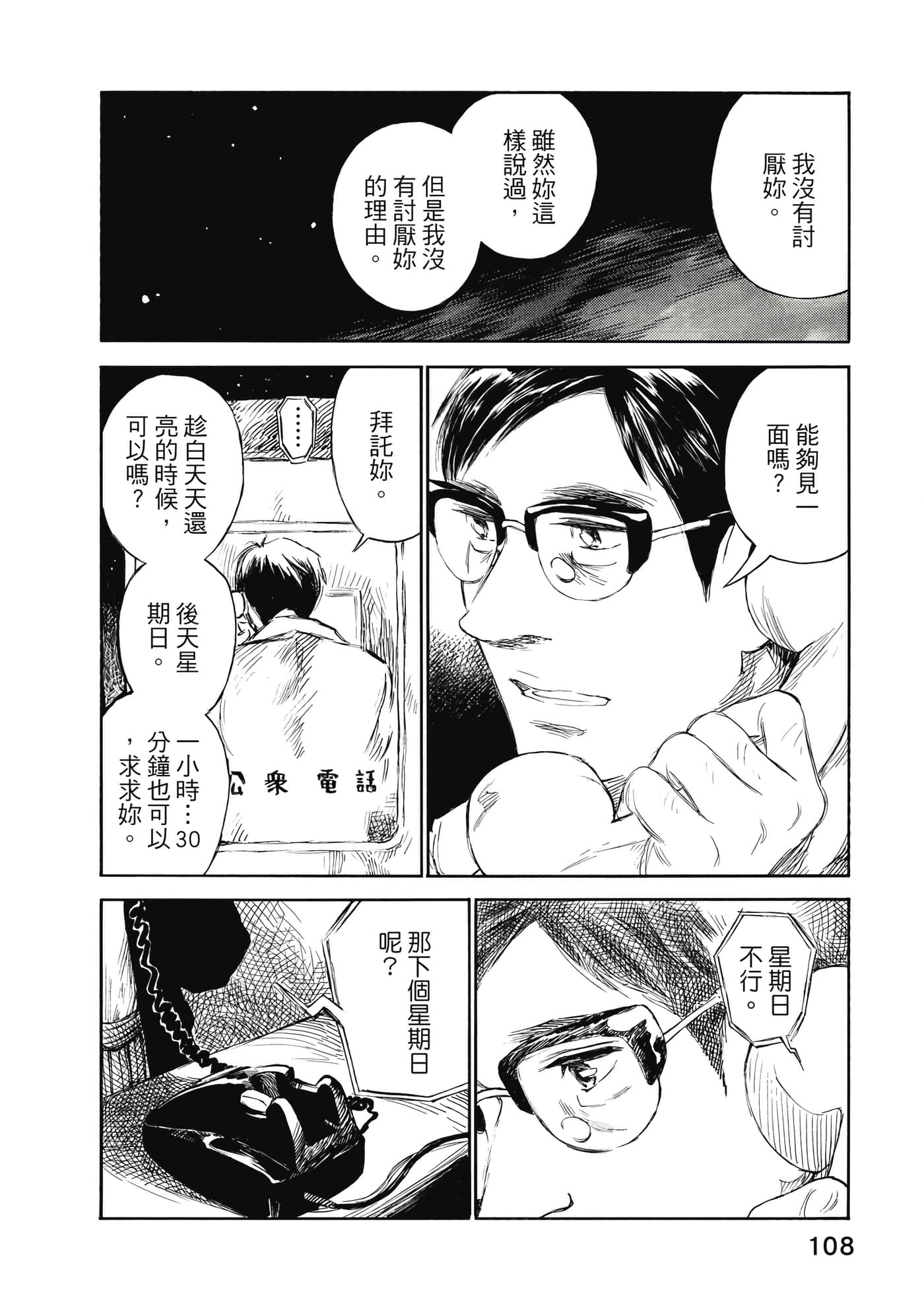 Page 106