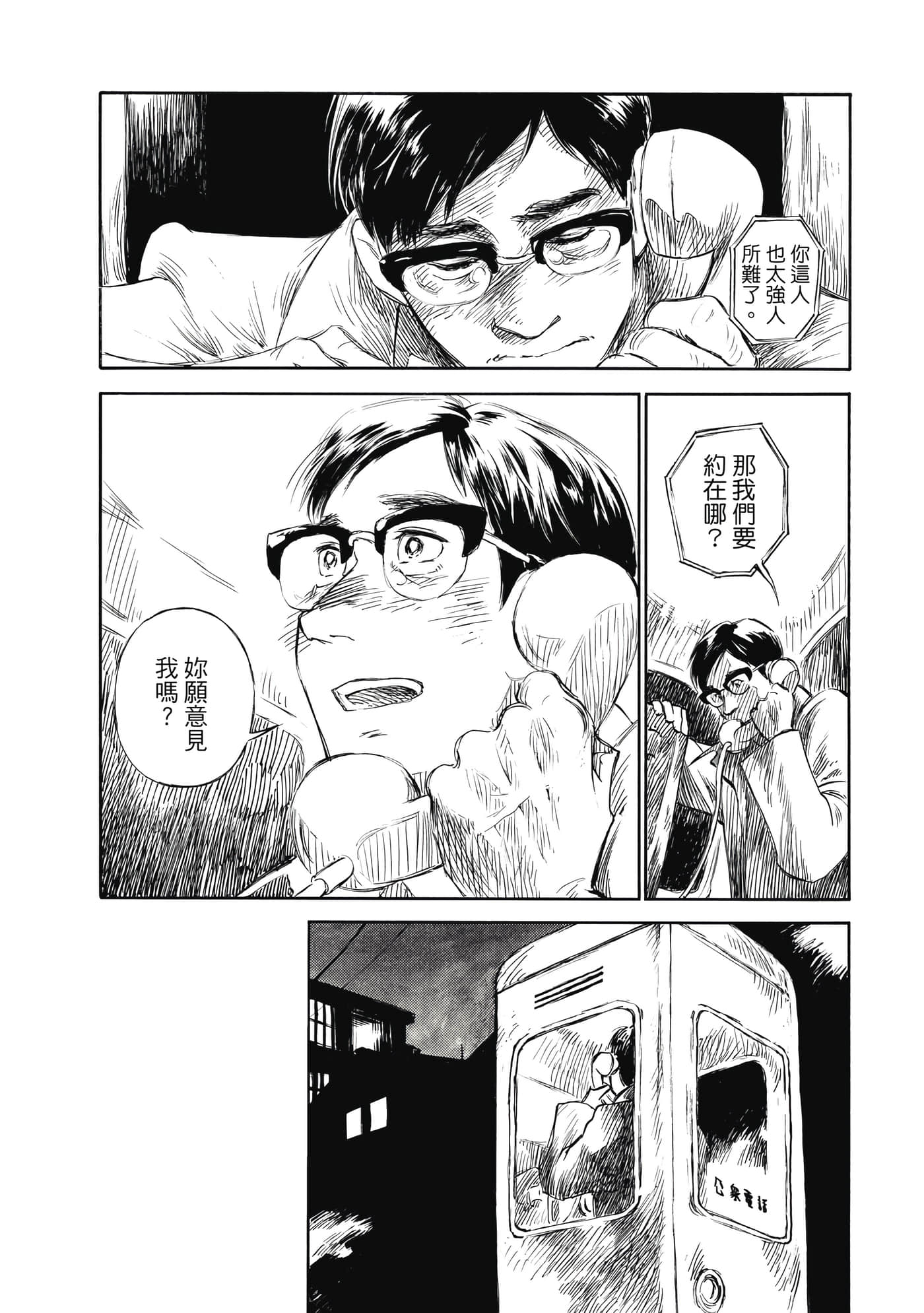 Page 108