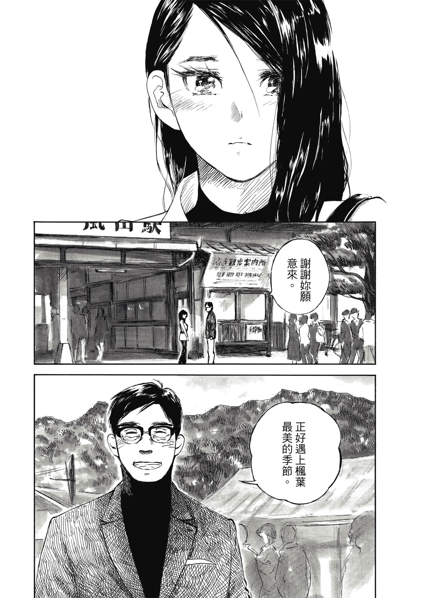 Page 111