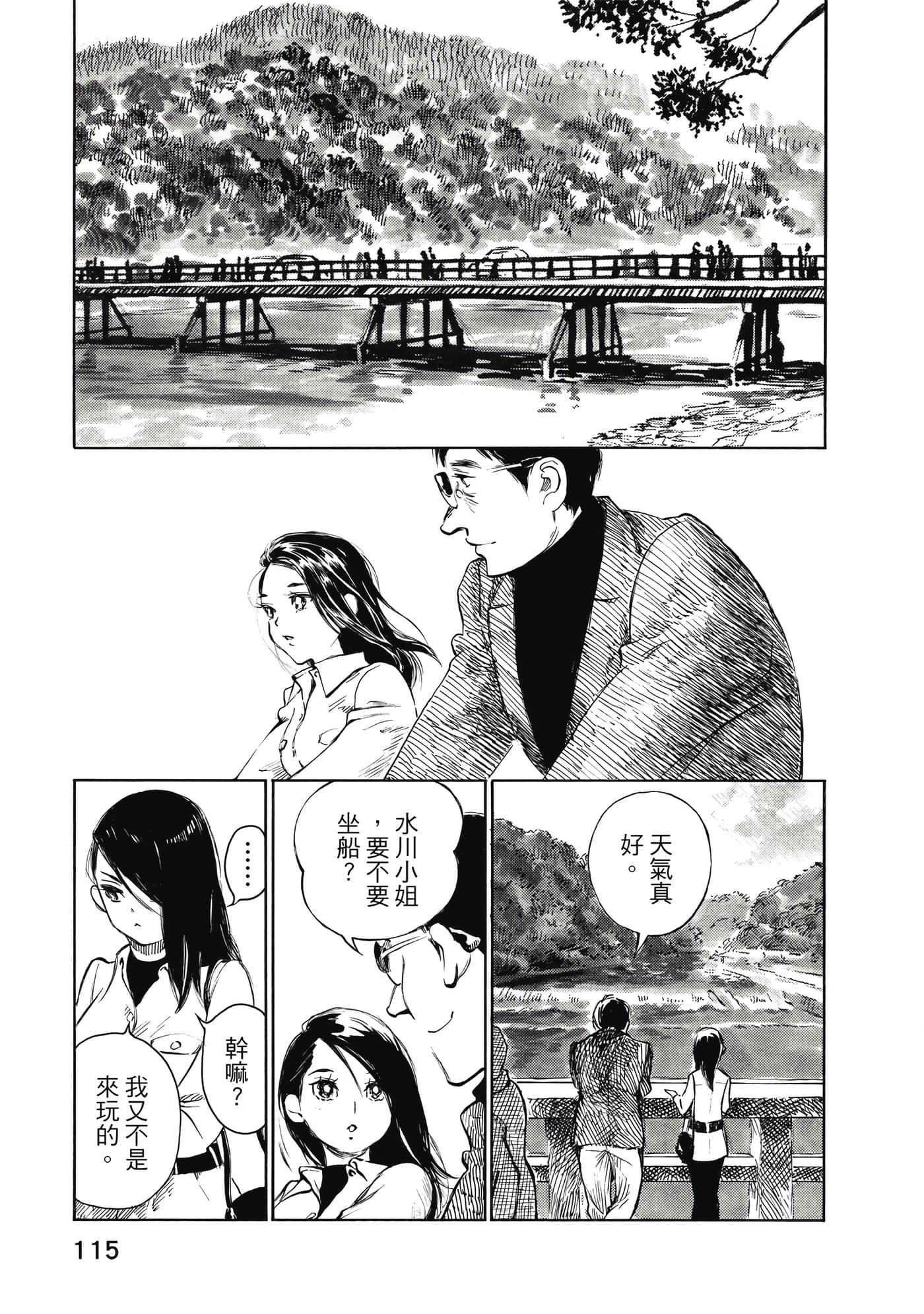 Page 113
