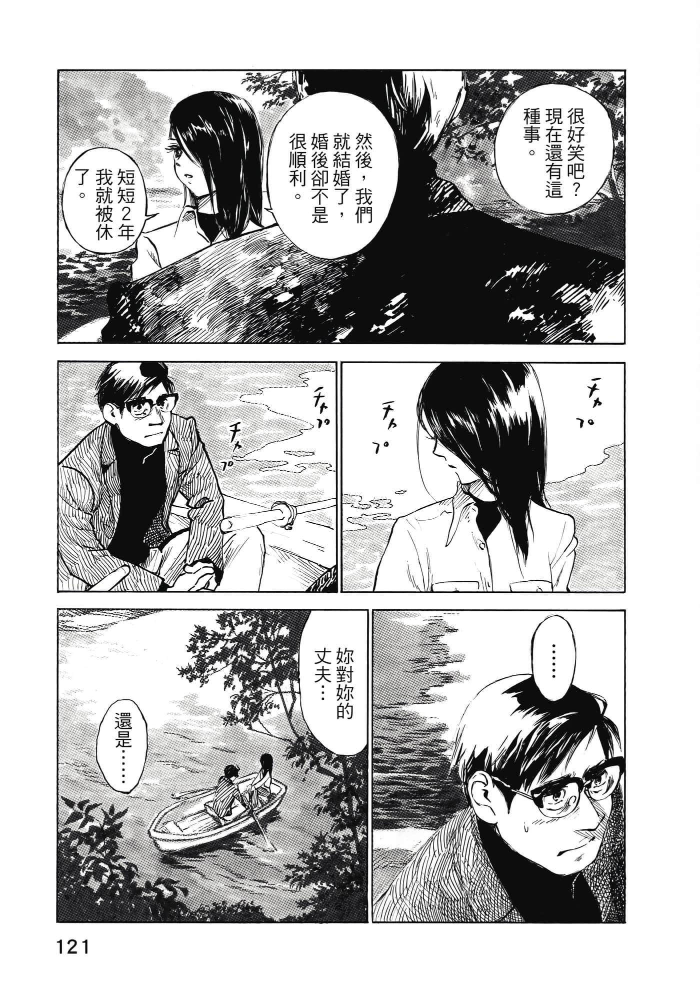 Page 119