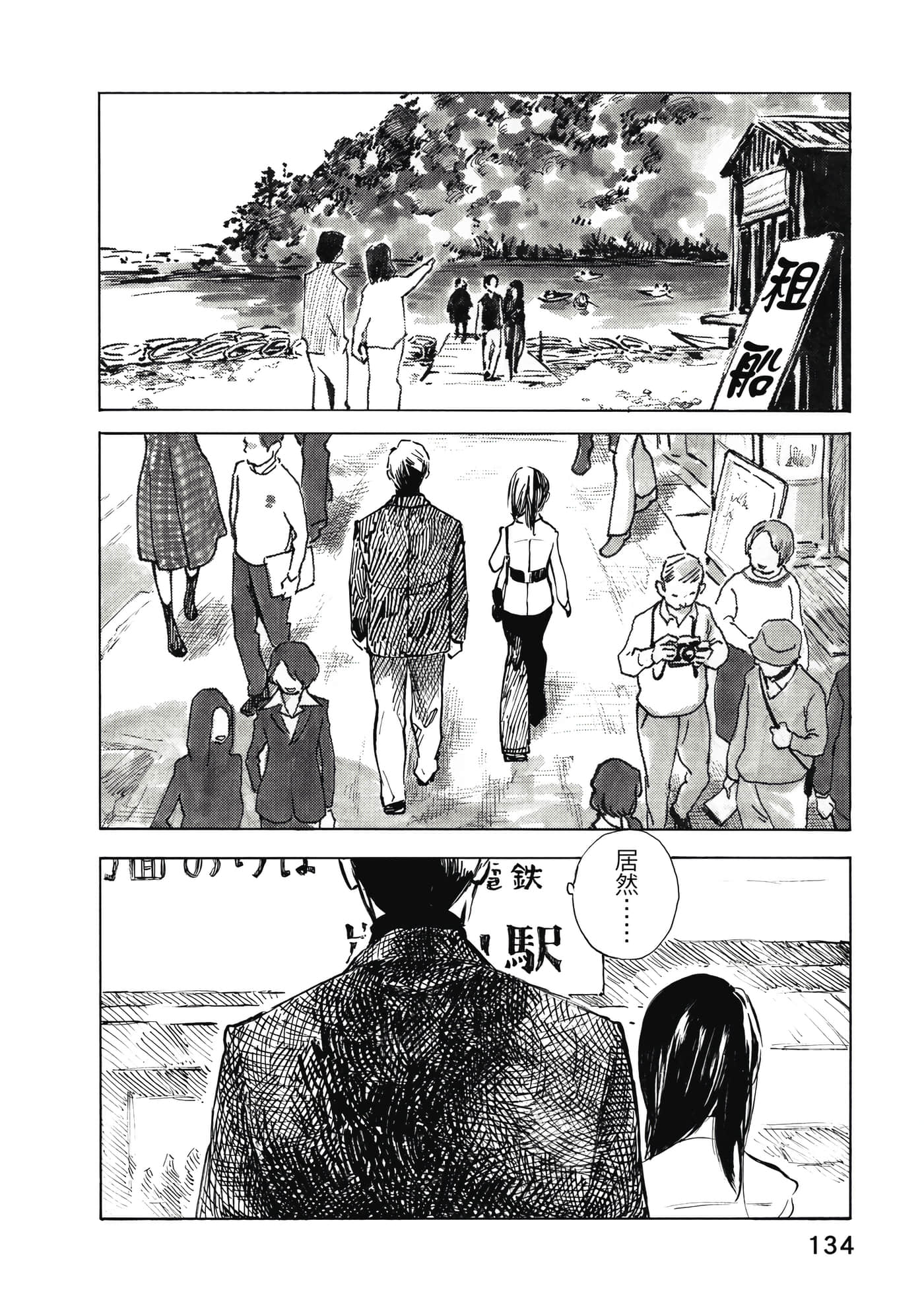 Page 132