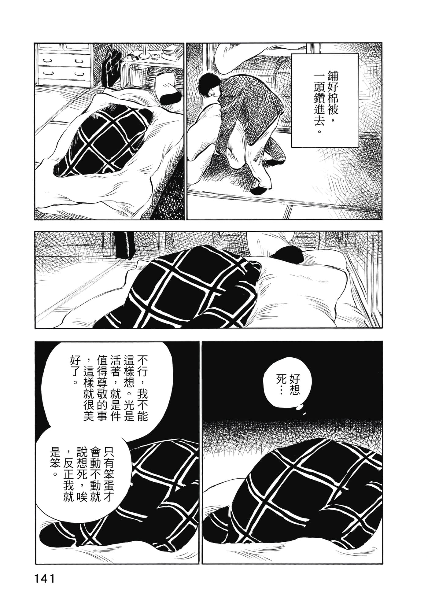 Page 139