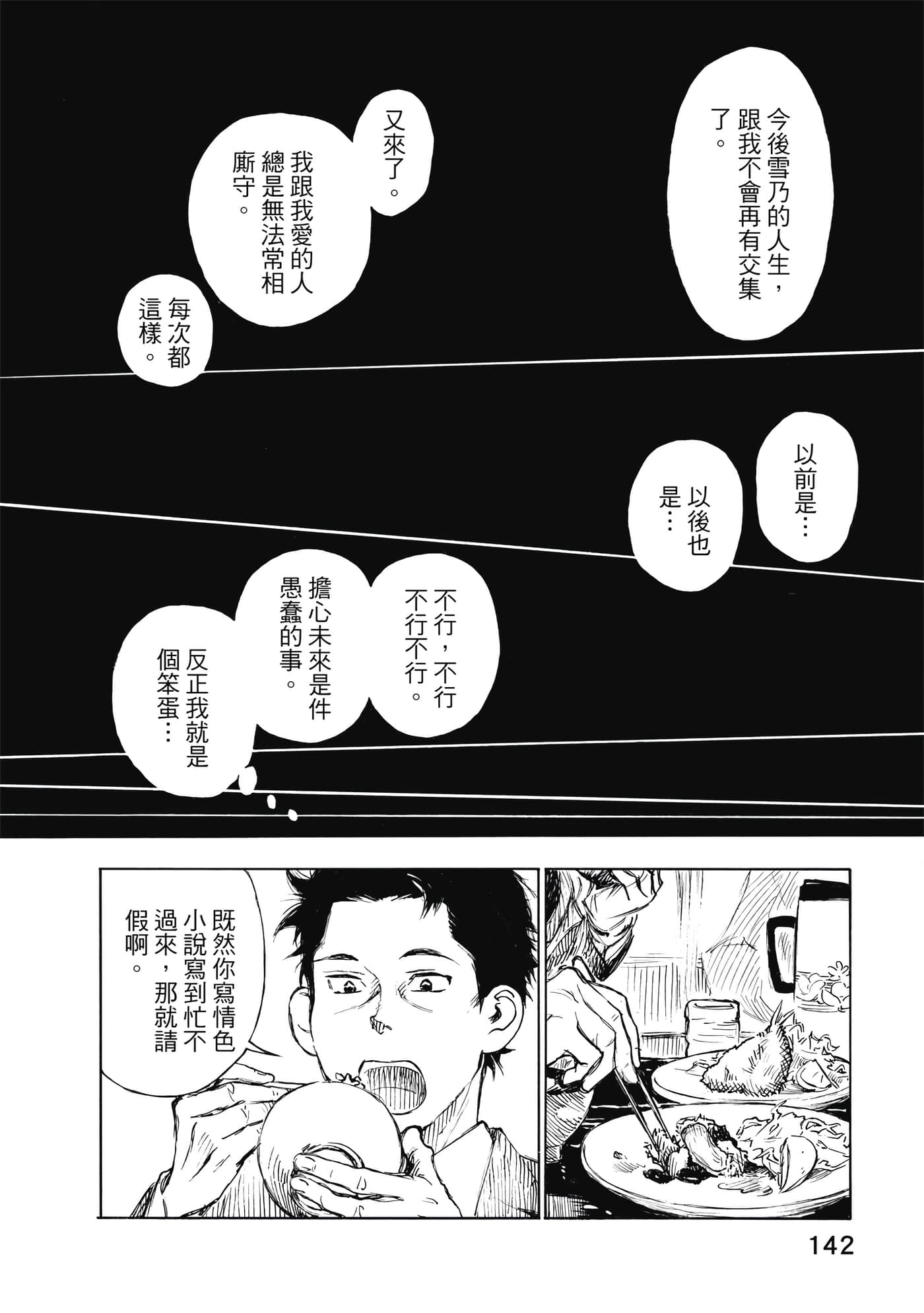 Page 140