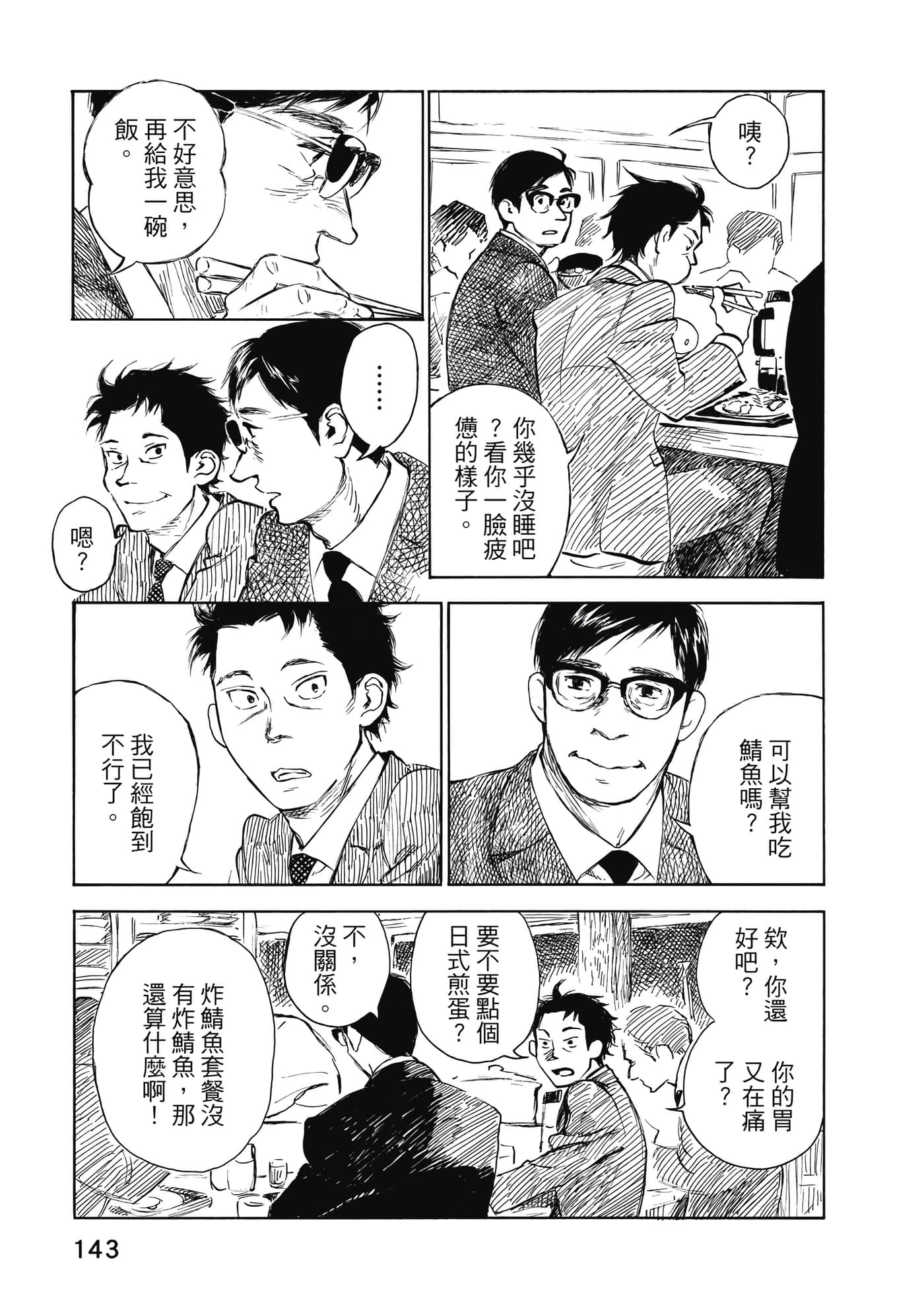 Page 141