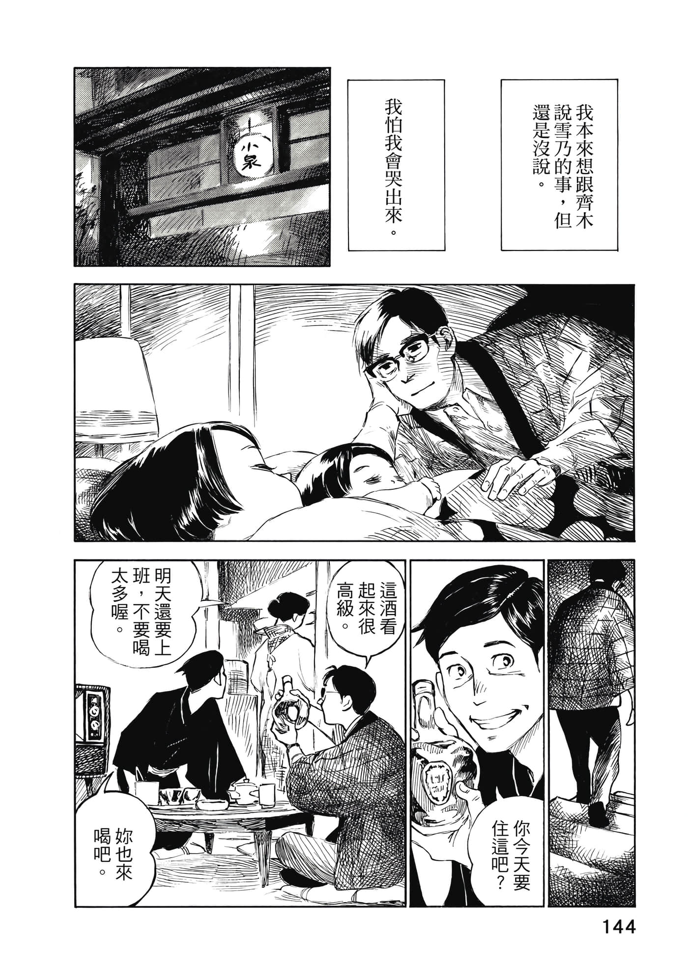 Page 142