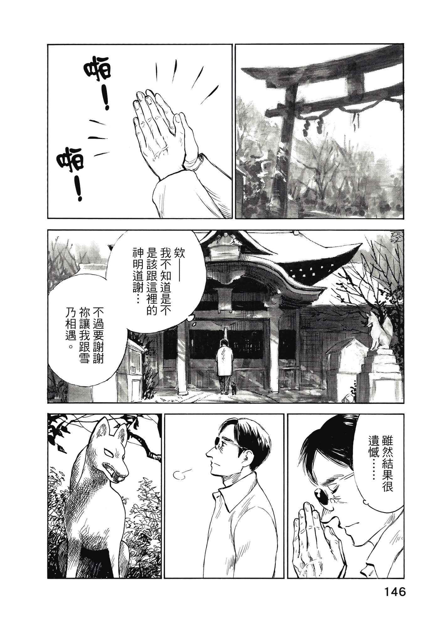 Page 144