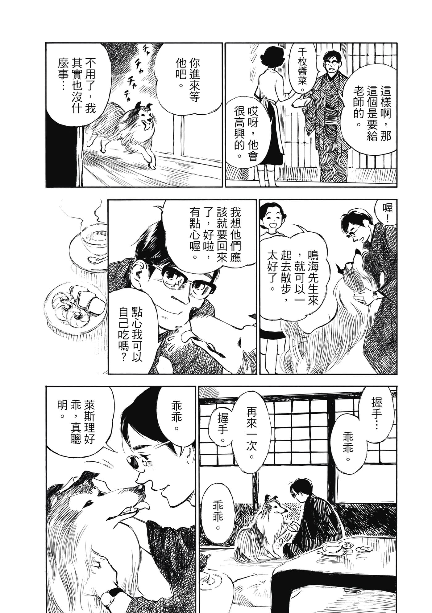 Page 146