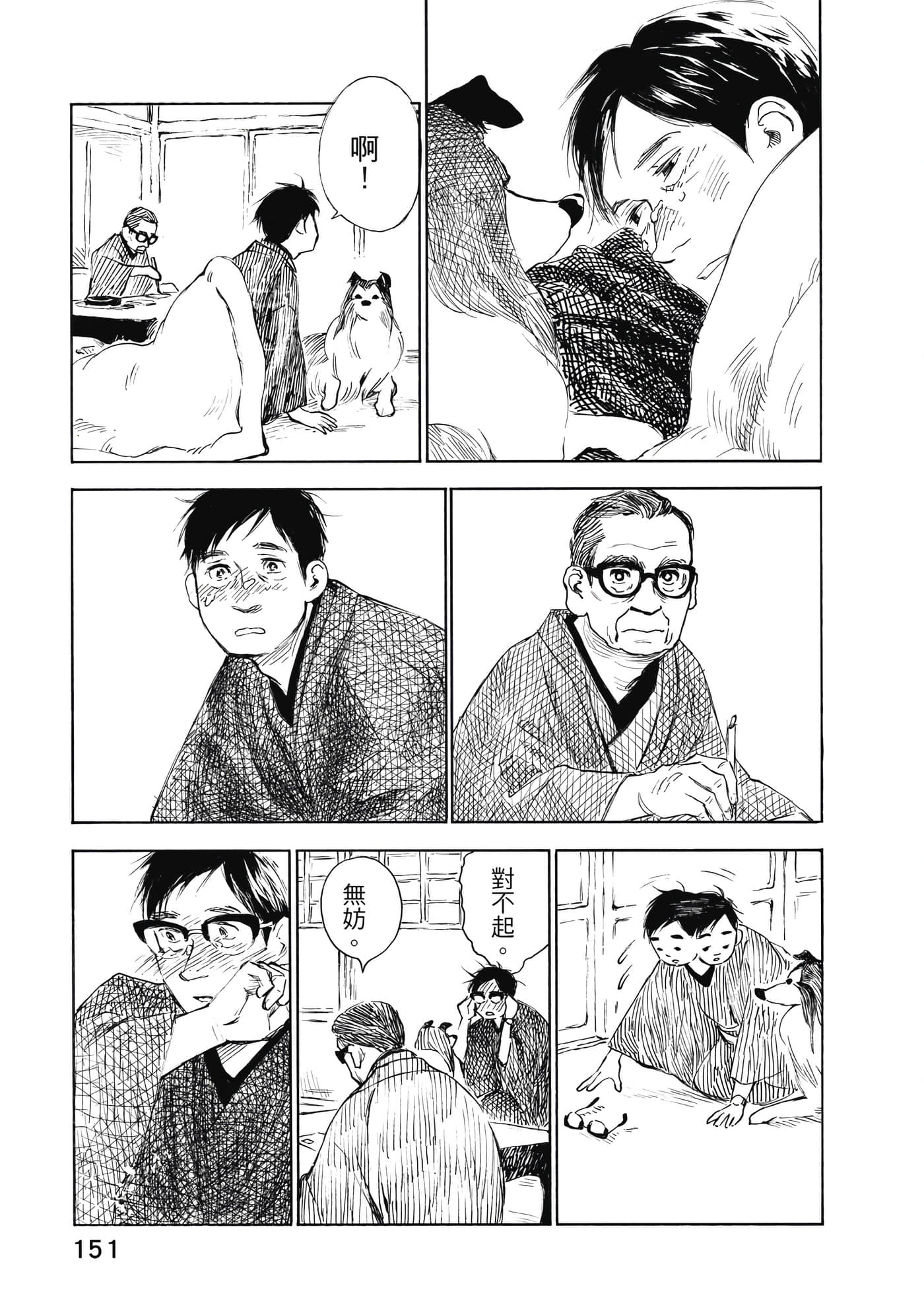 Page 149