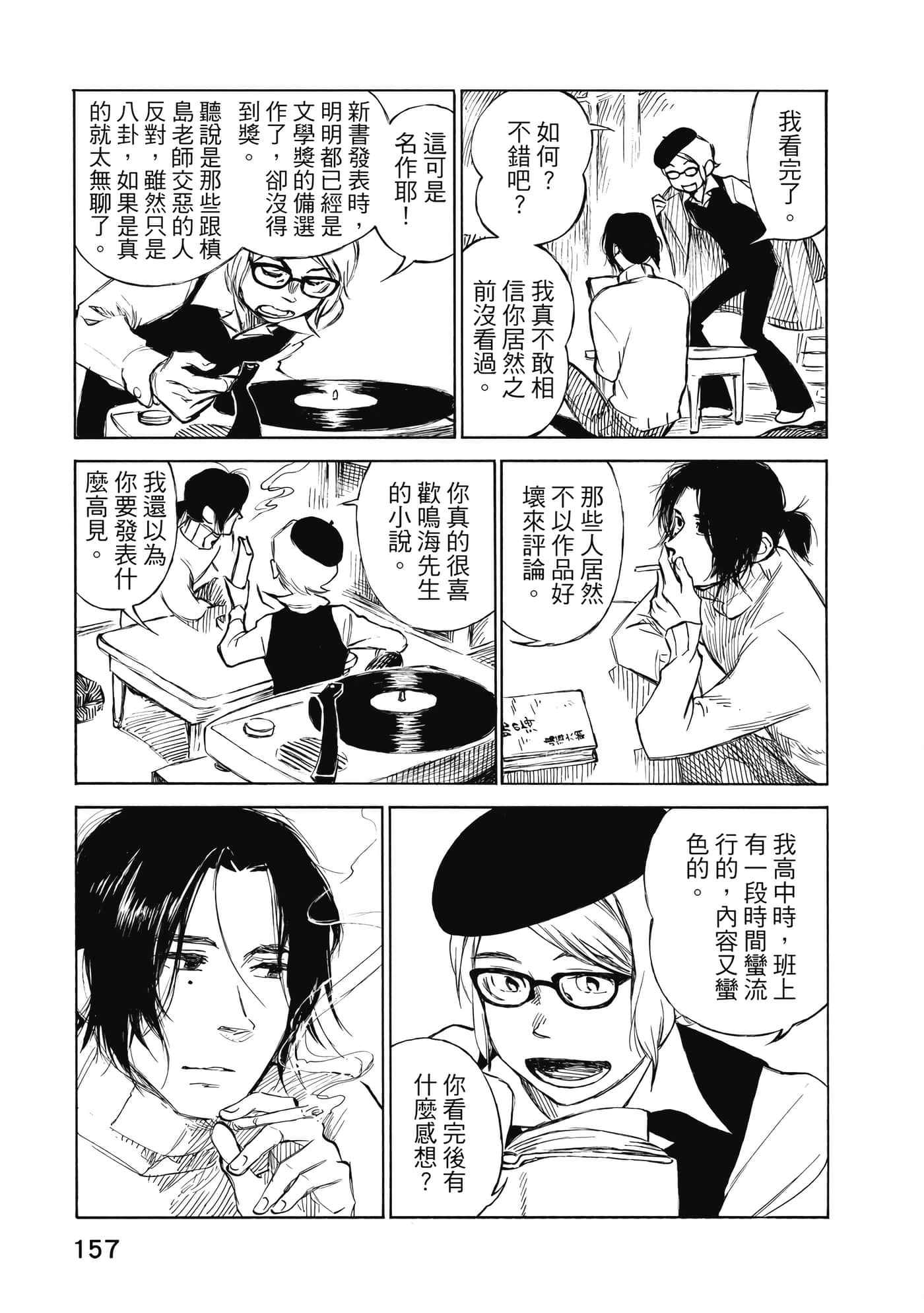 Page 155