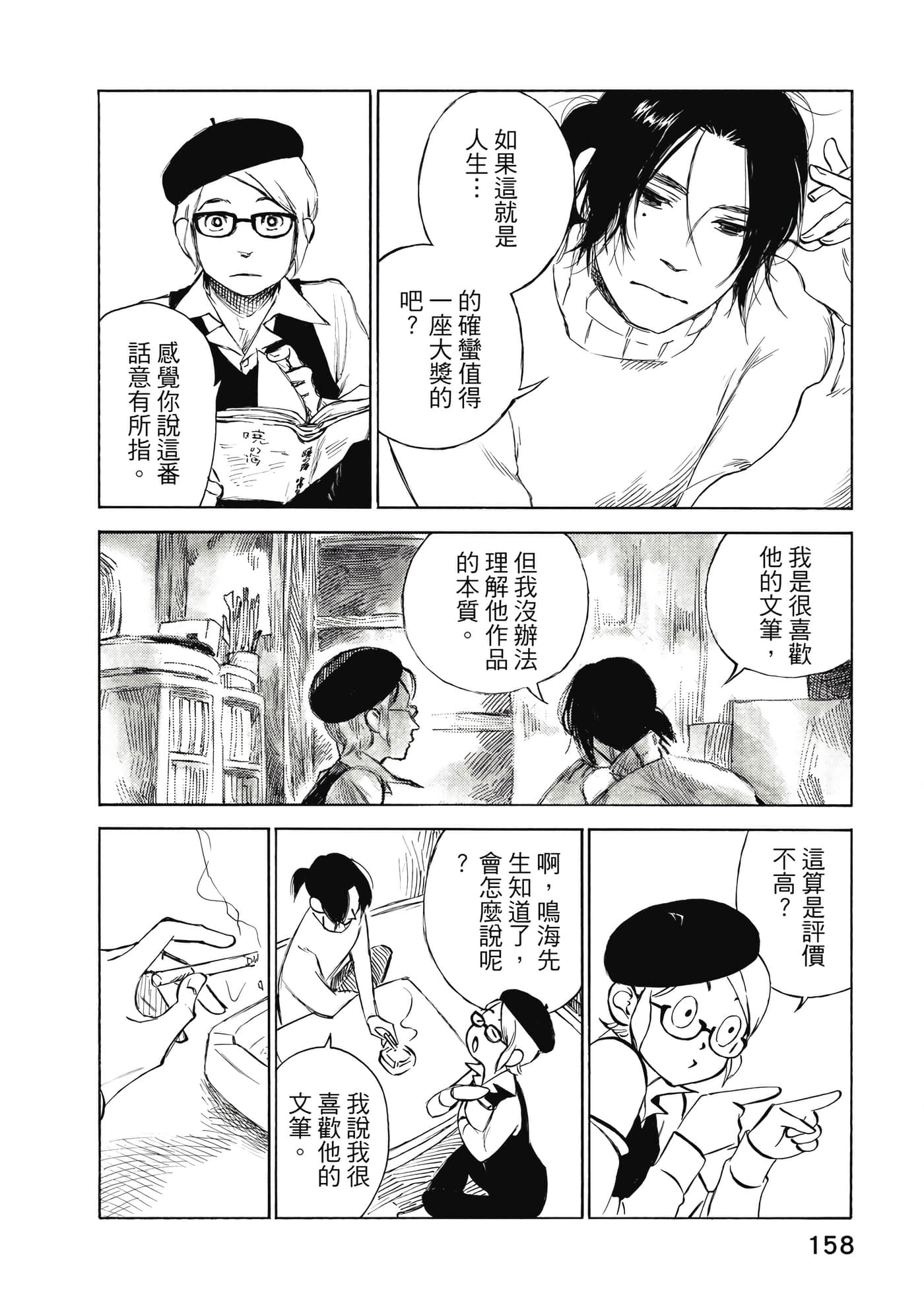 Page 156