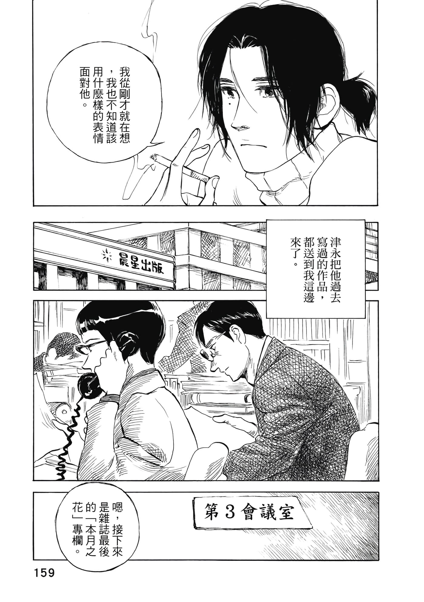 Page 157