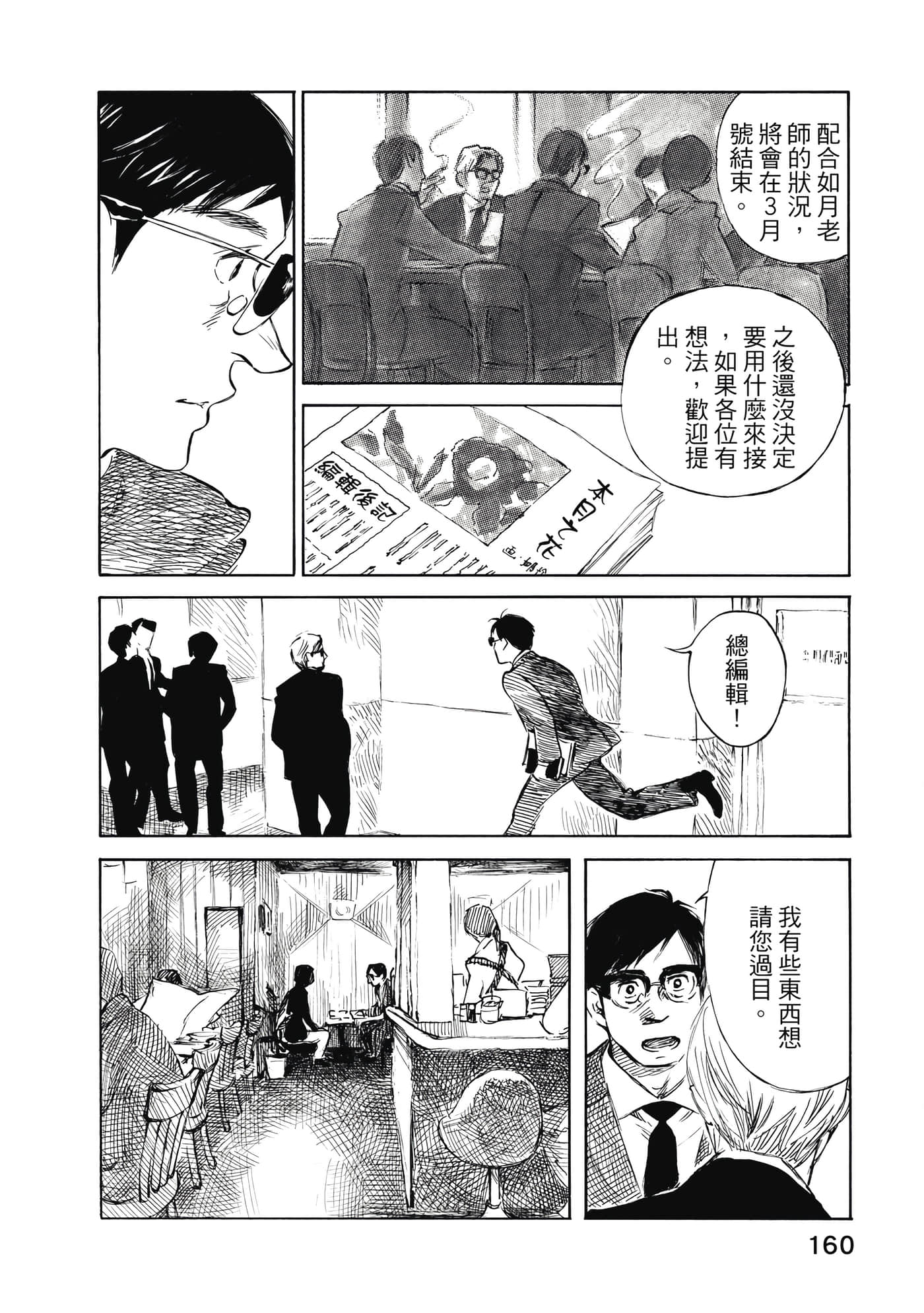 Page 158