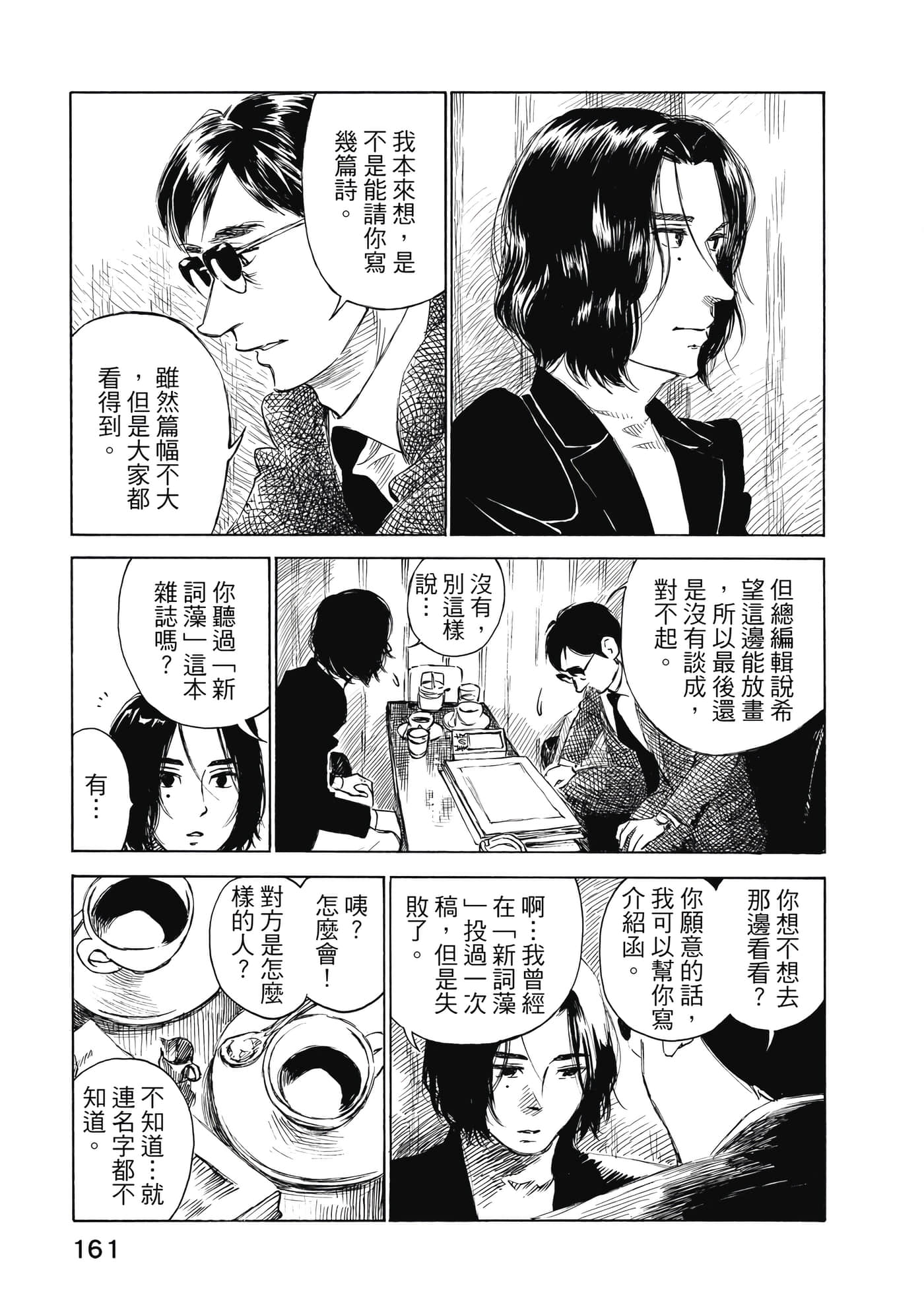 Page 159
