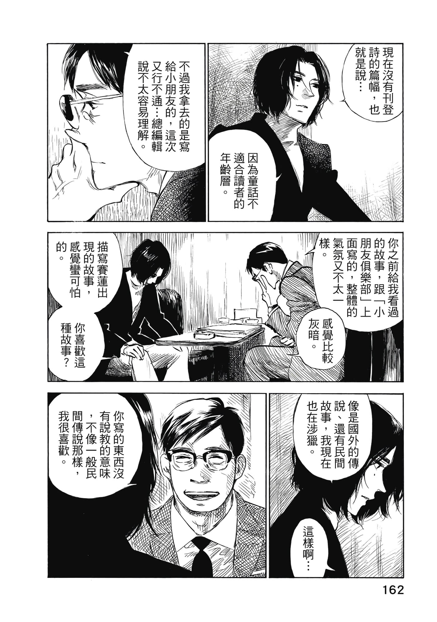 Page 160