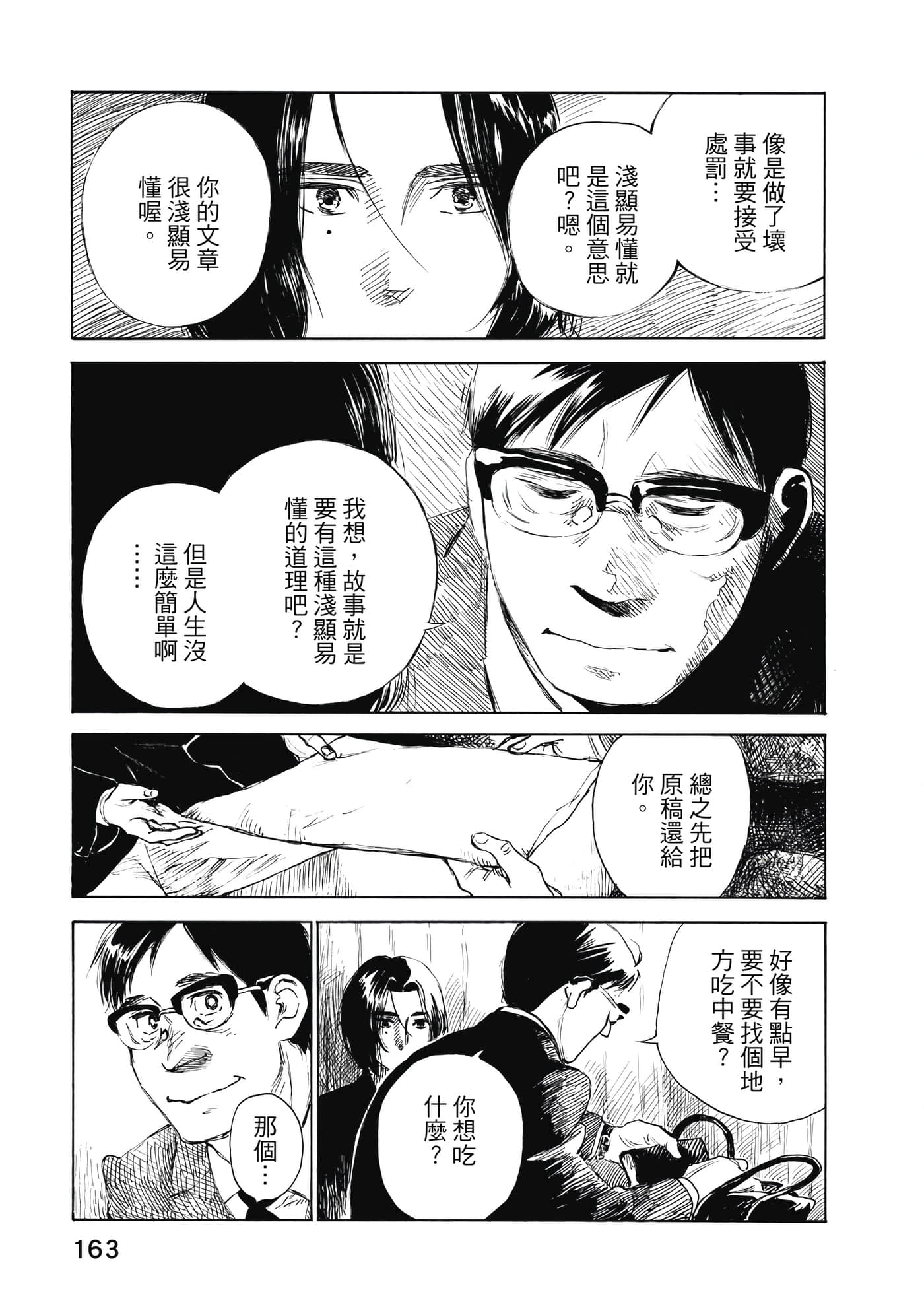Page 161