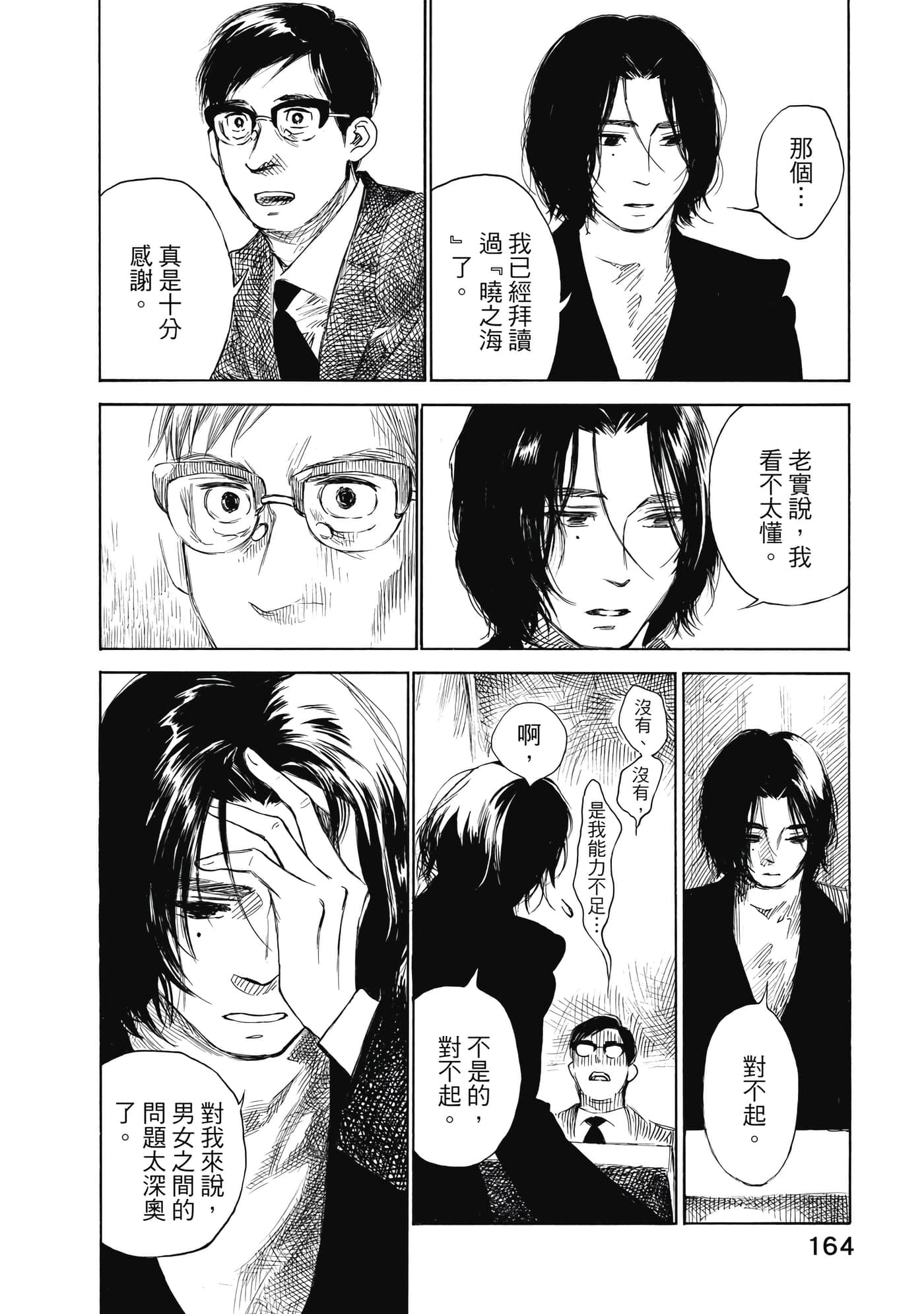Page 162