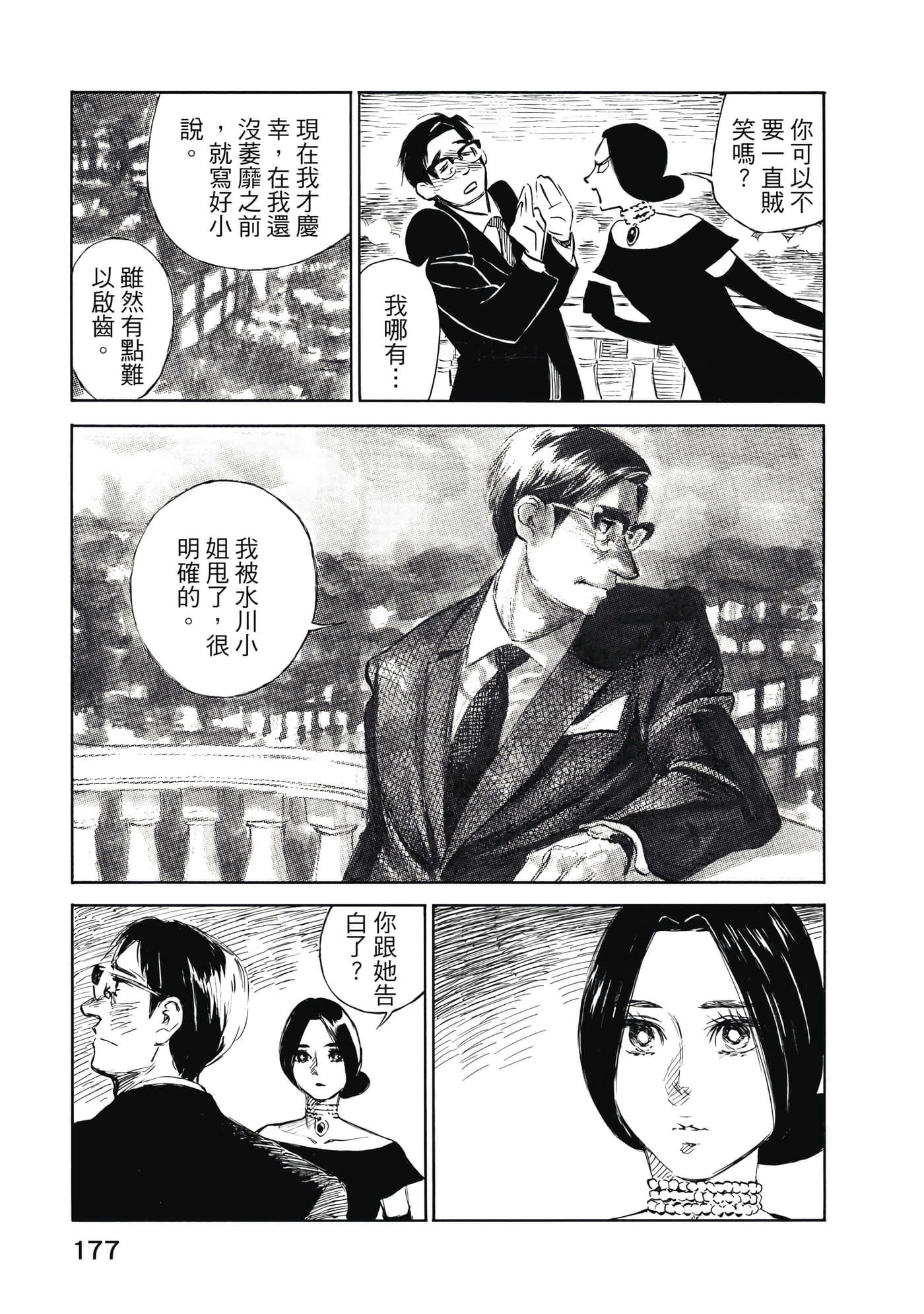 Page 175