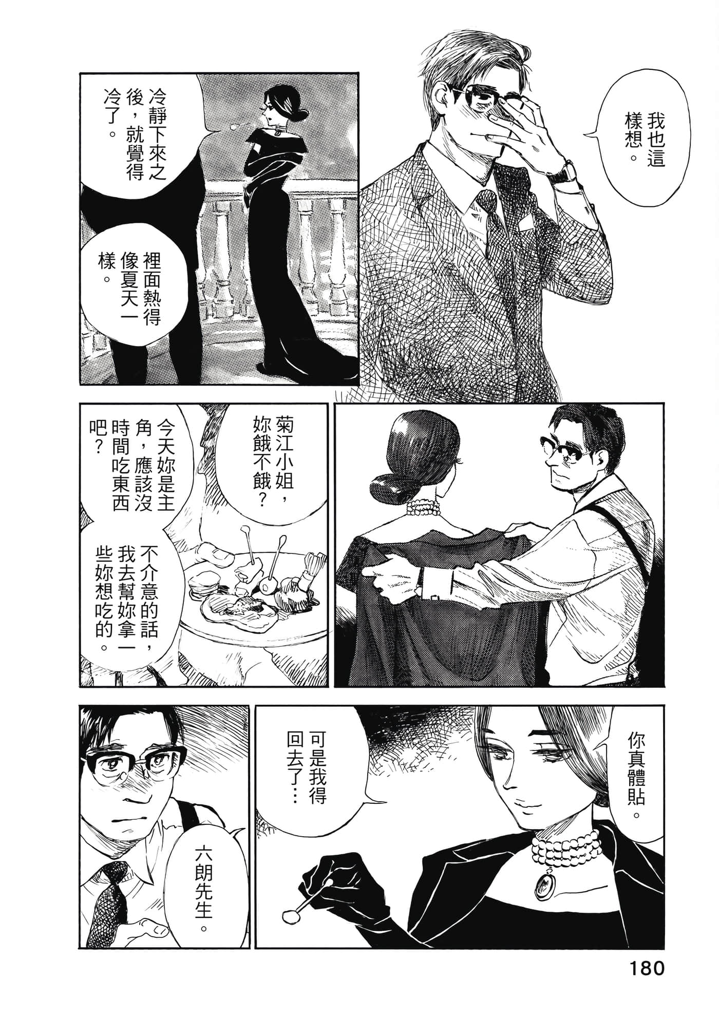 Page 178