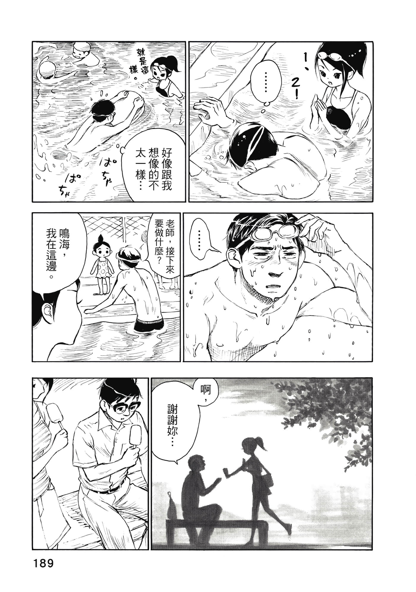 Page 187