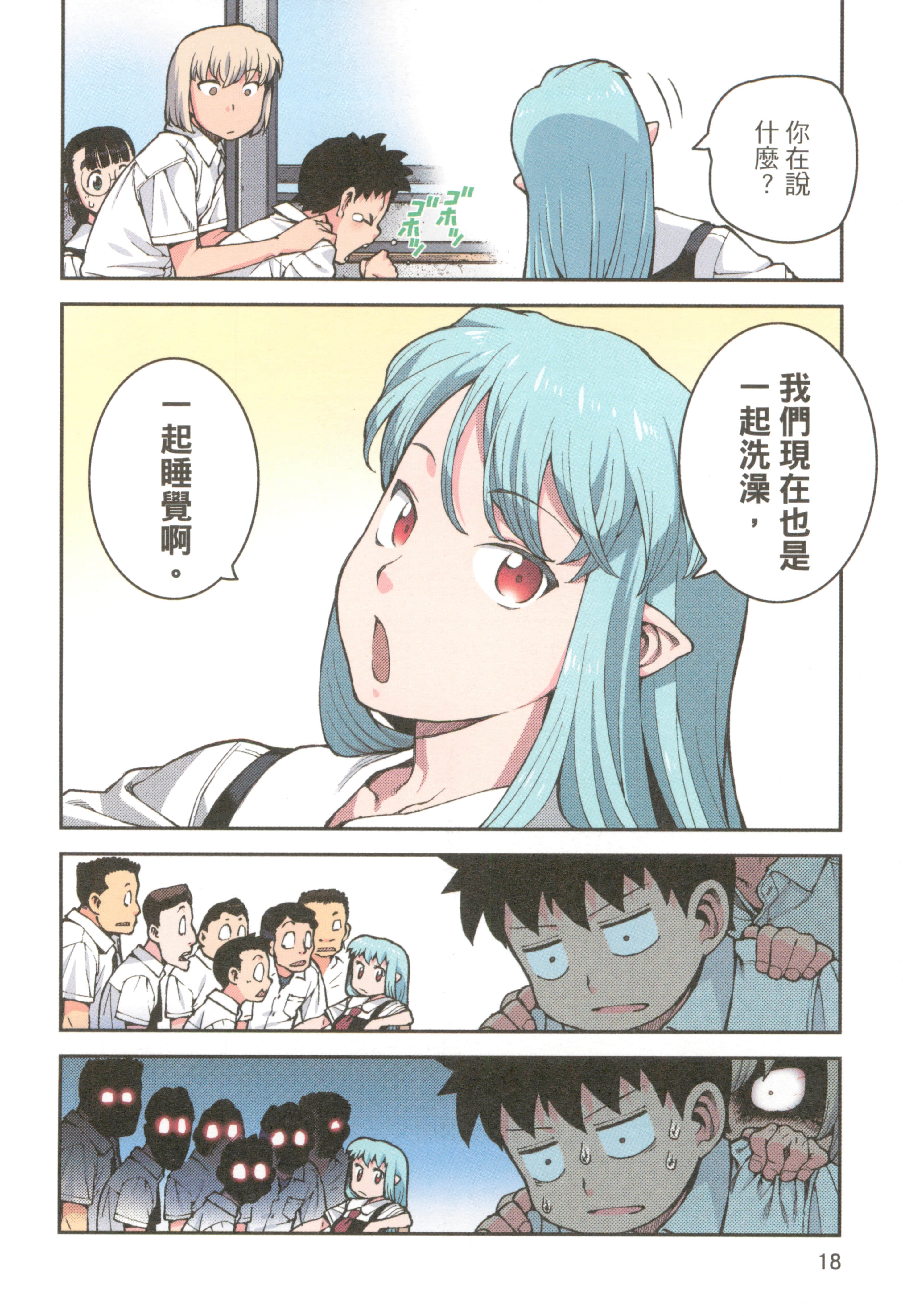 Page 20