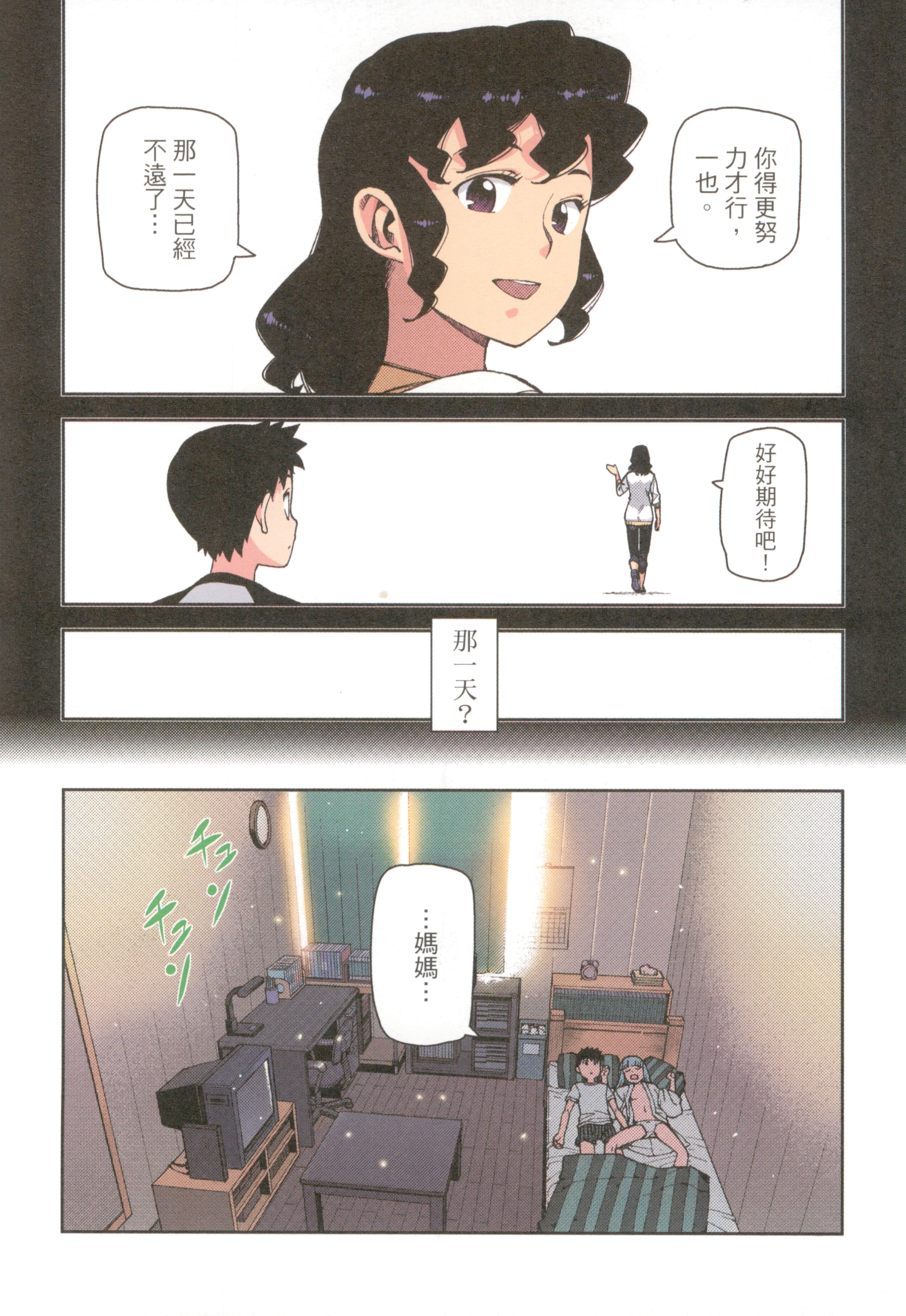 Page 52