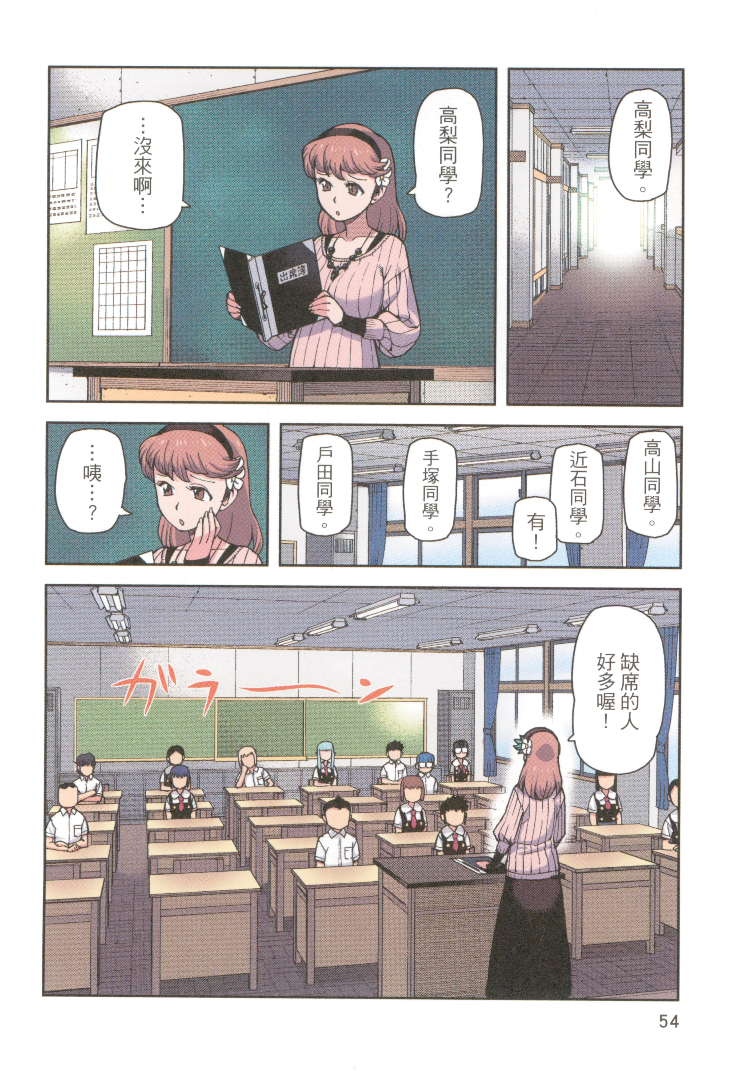 Page 56