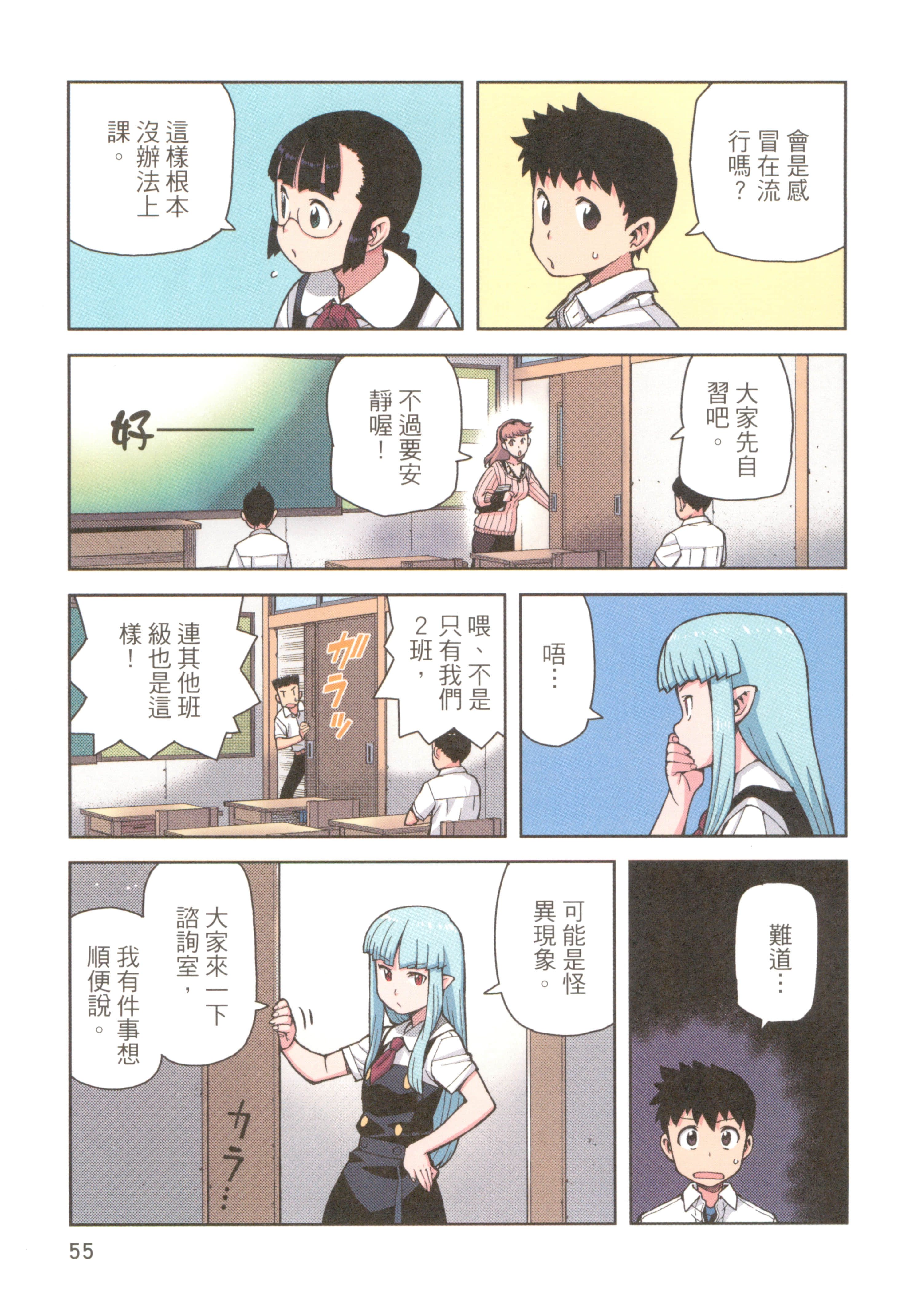 Page 57