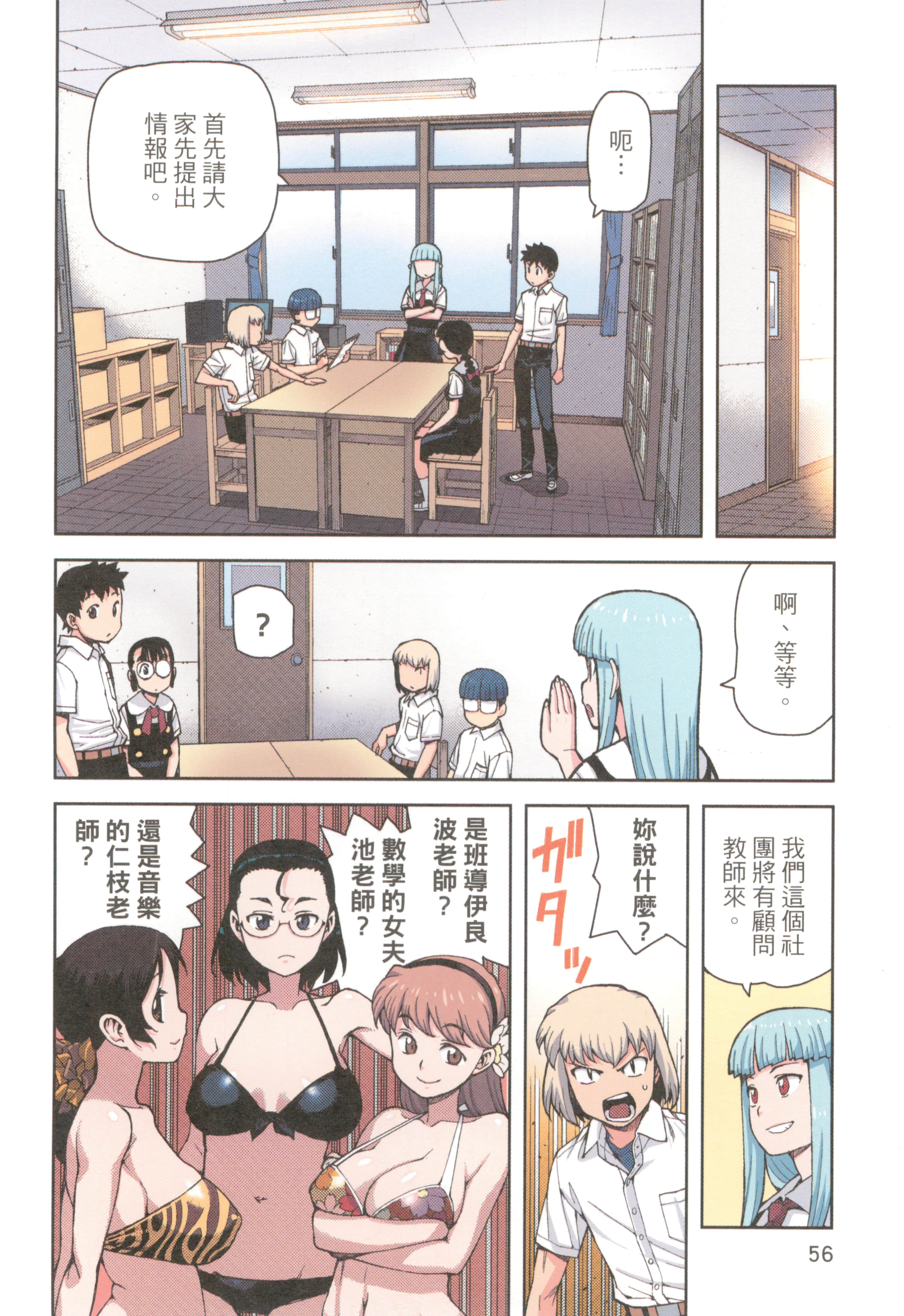 Page 58
