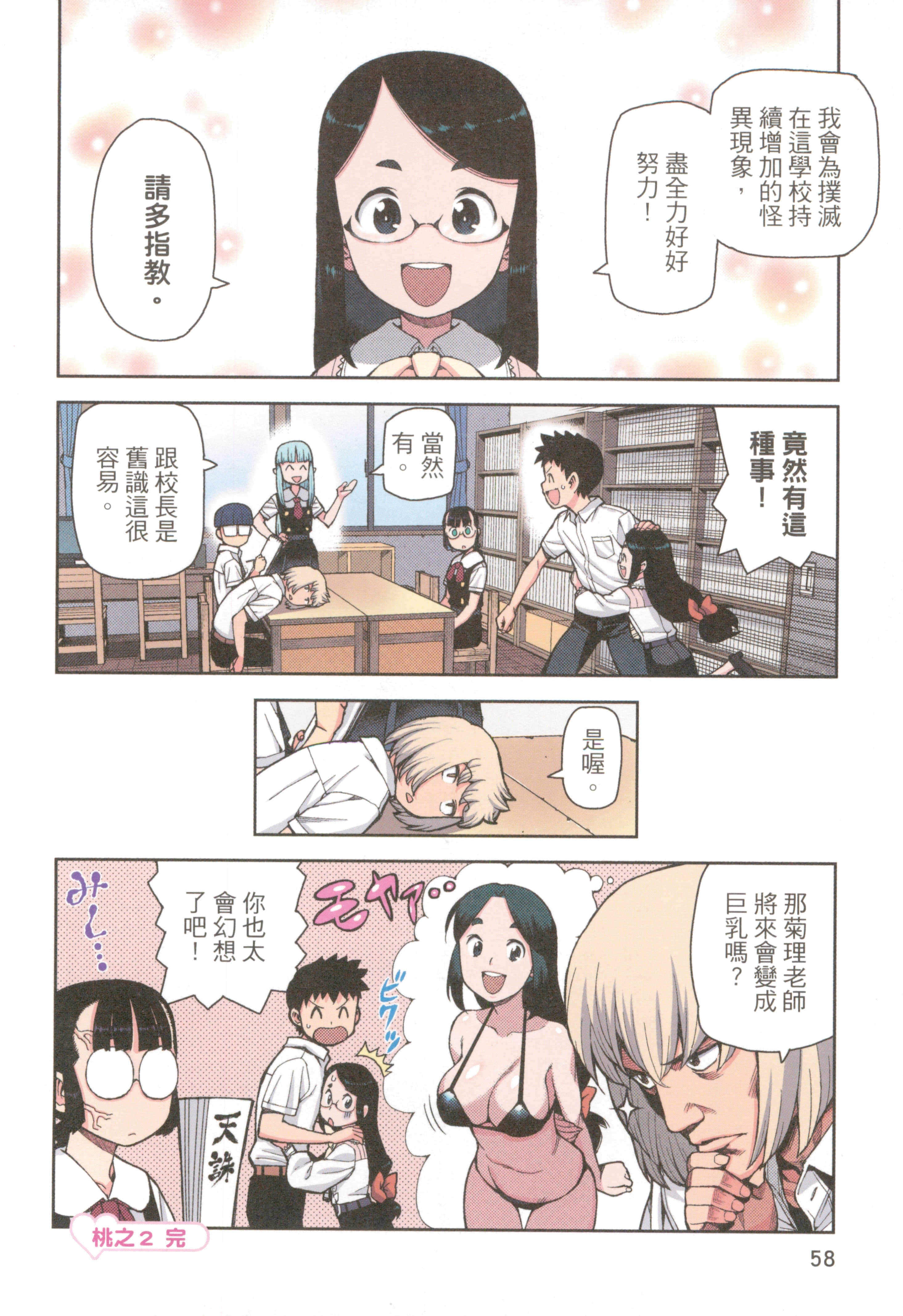 Page 60