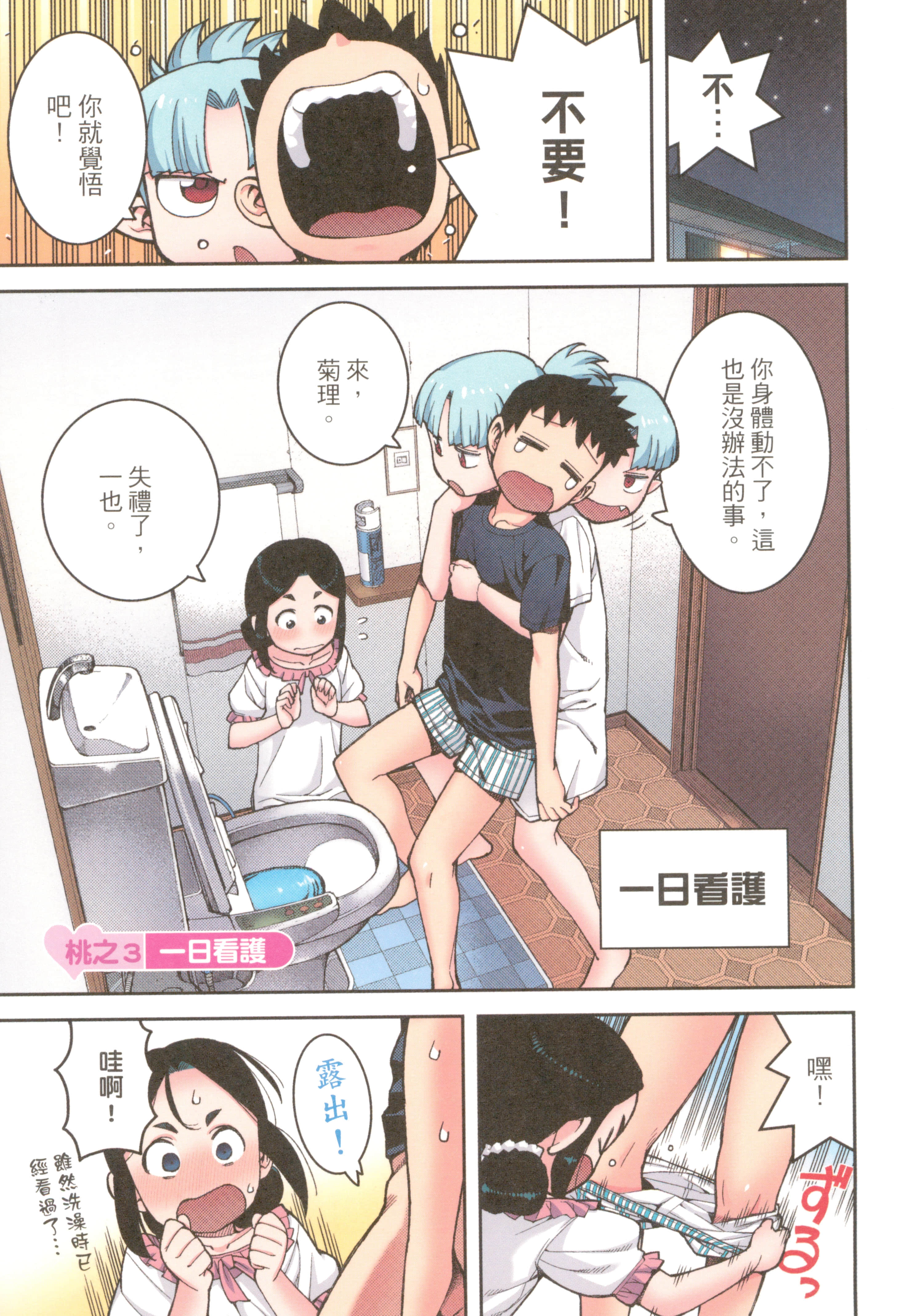 Page 61