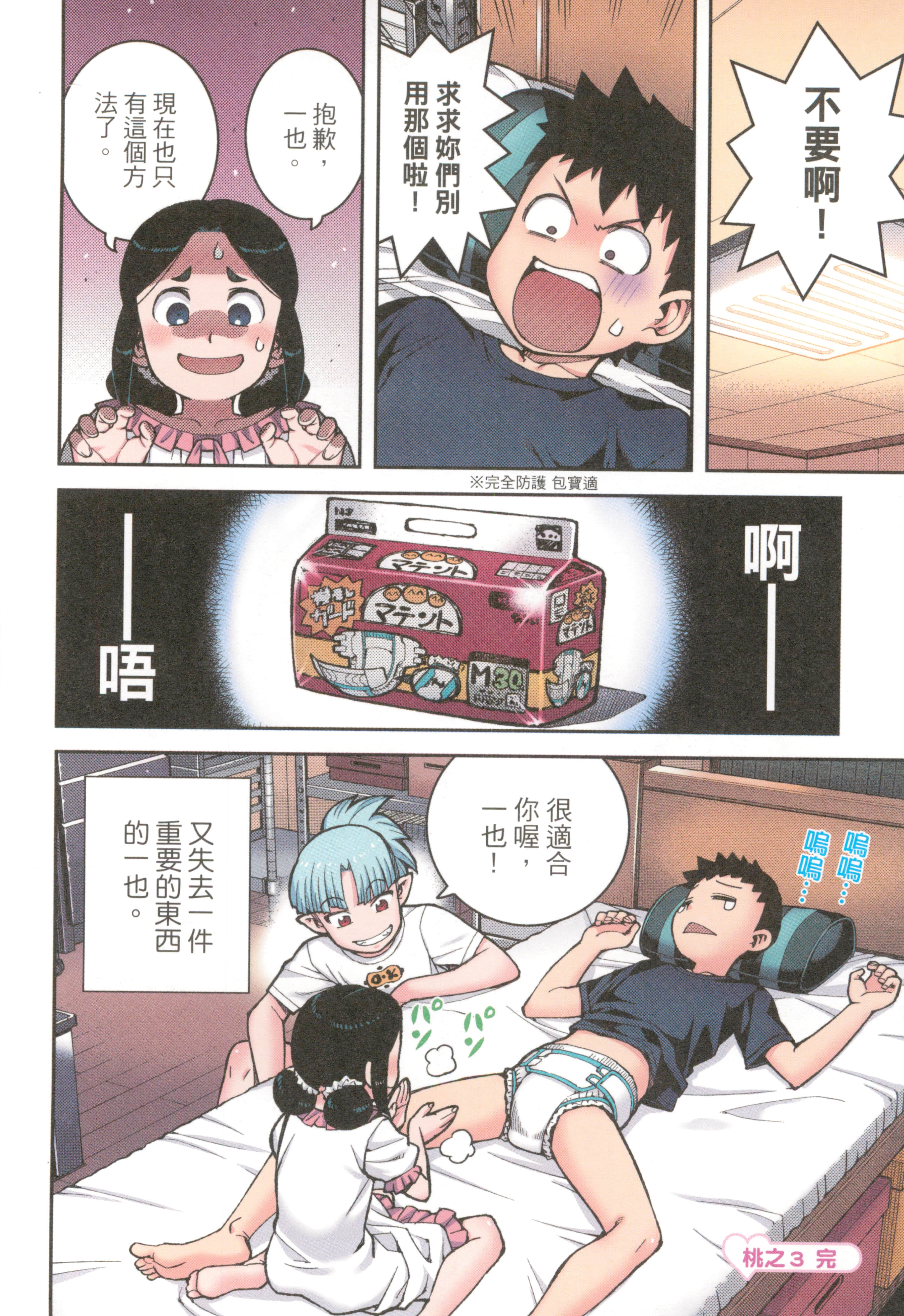 Page 64