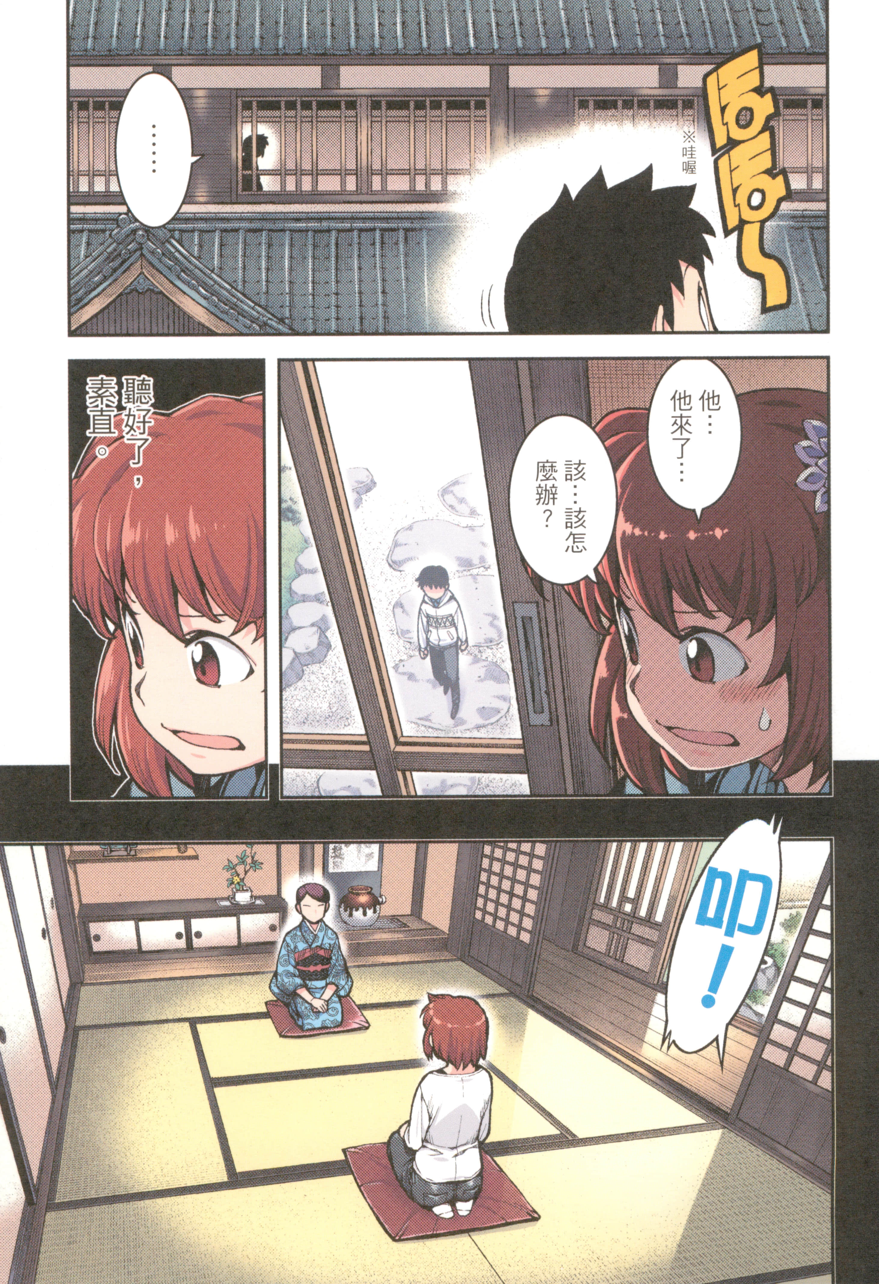 Page 67