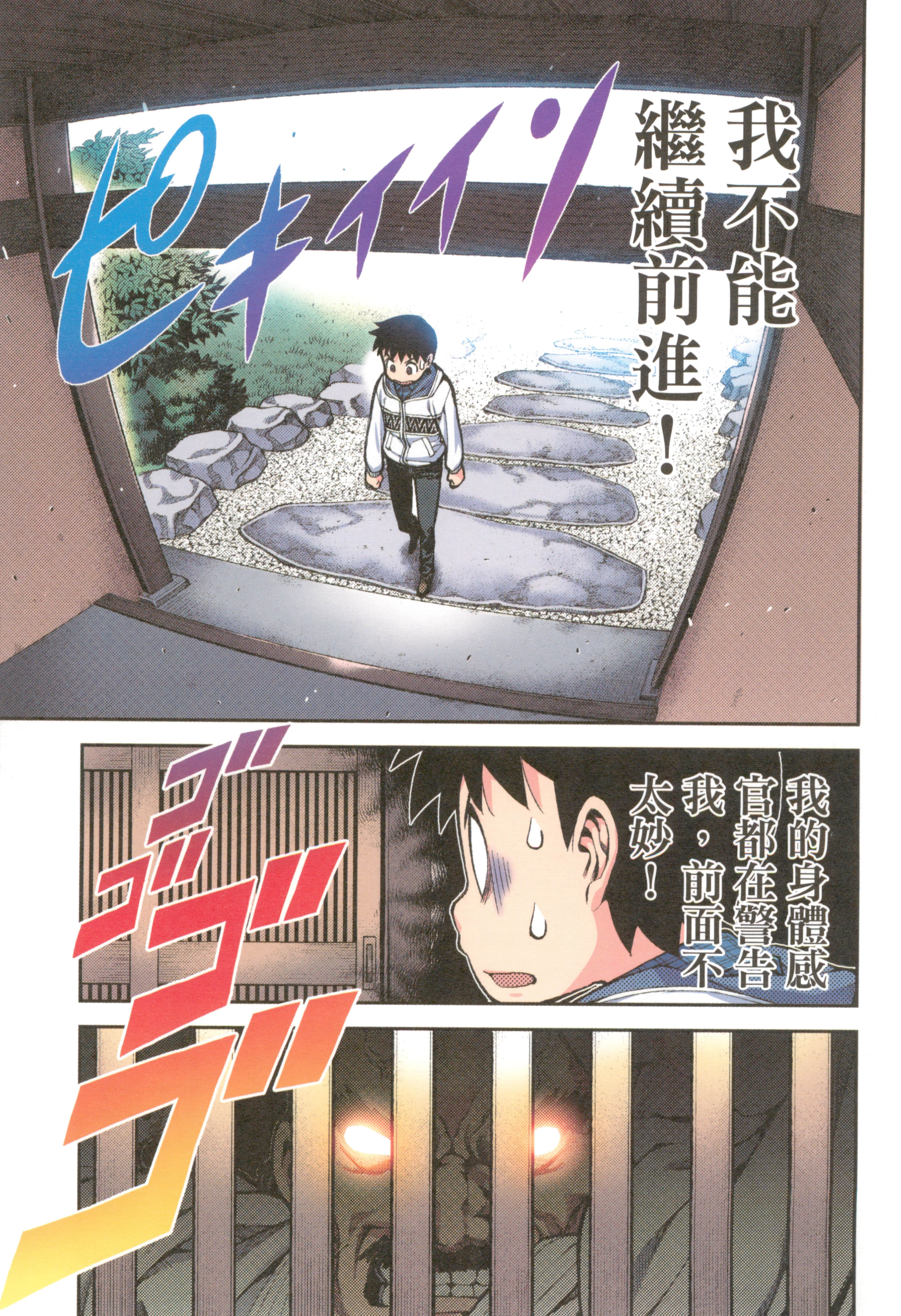Page 71