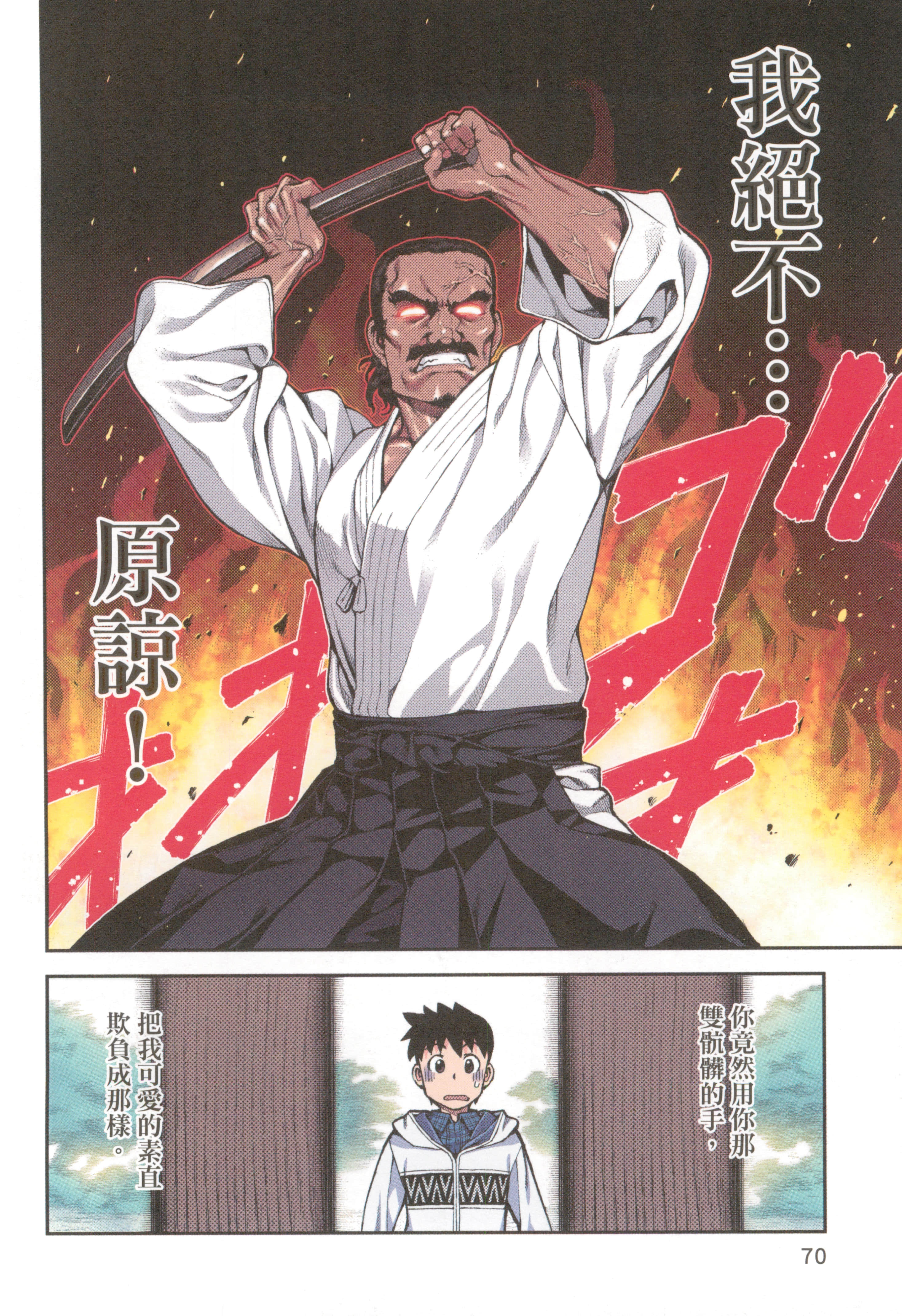 Page 72