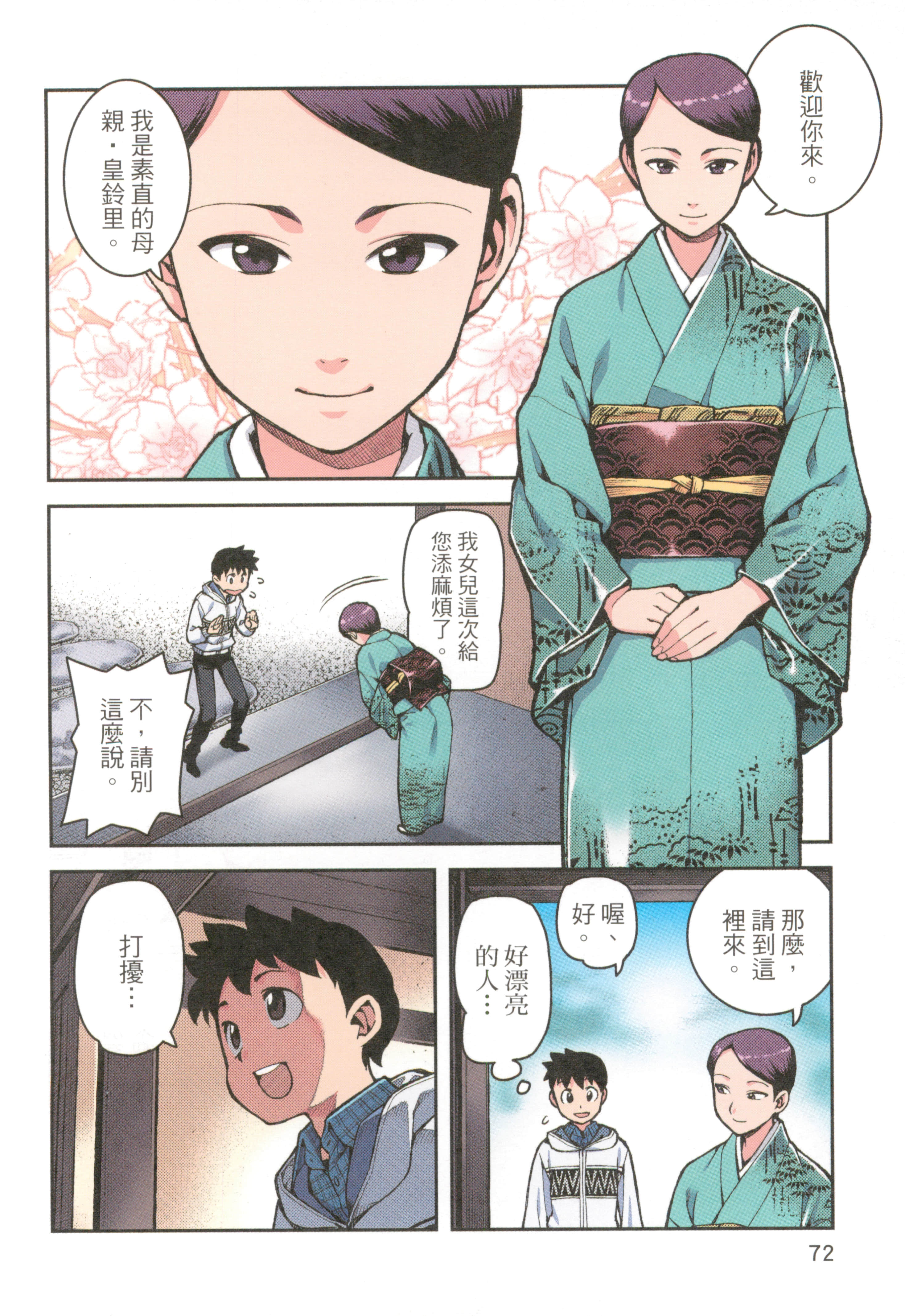 Page 74
