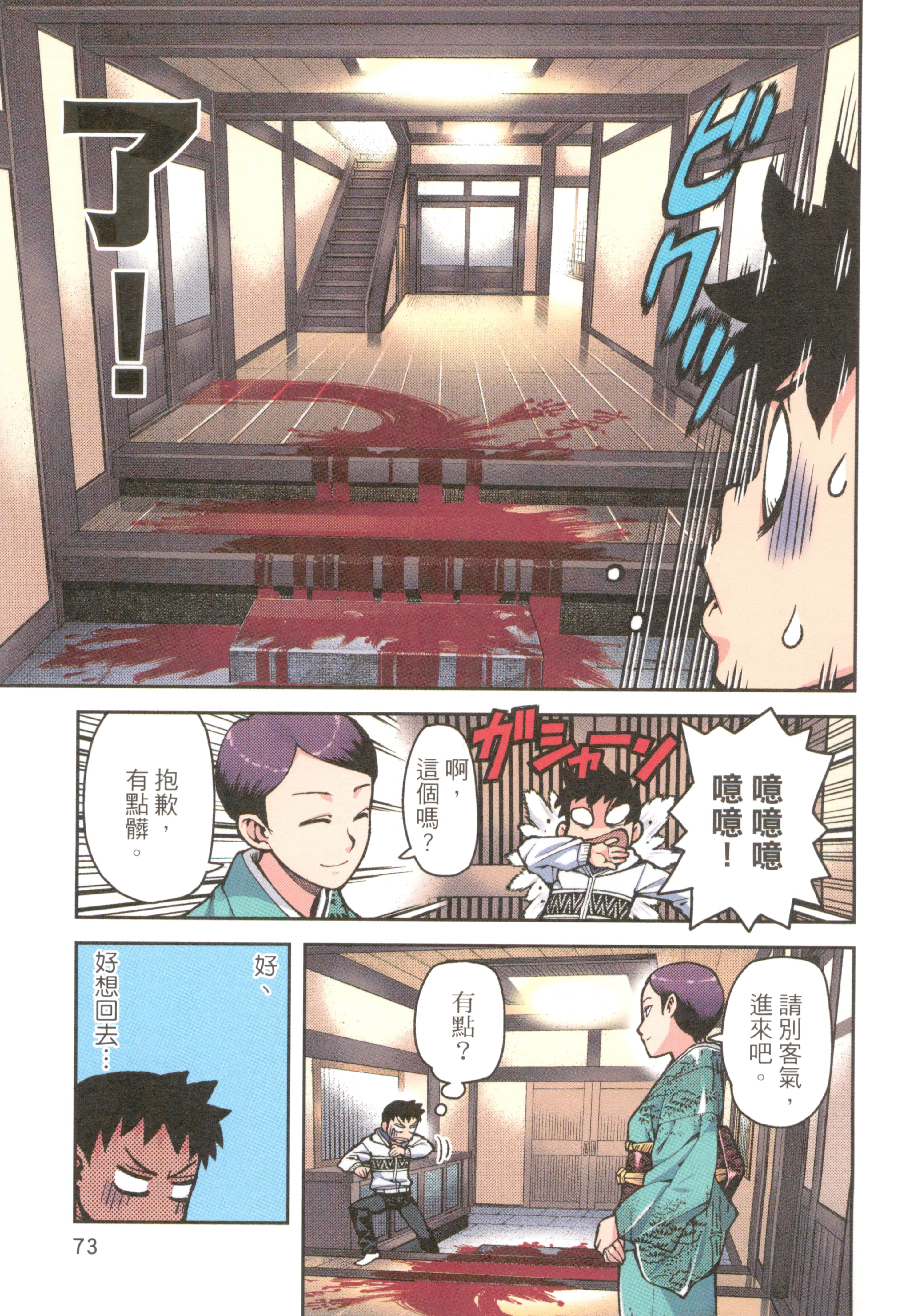 Page 75