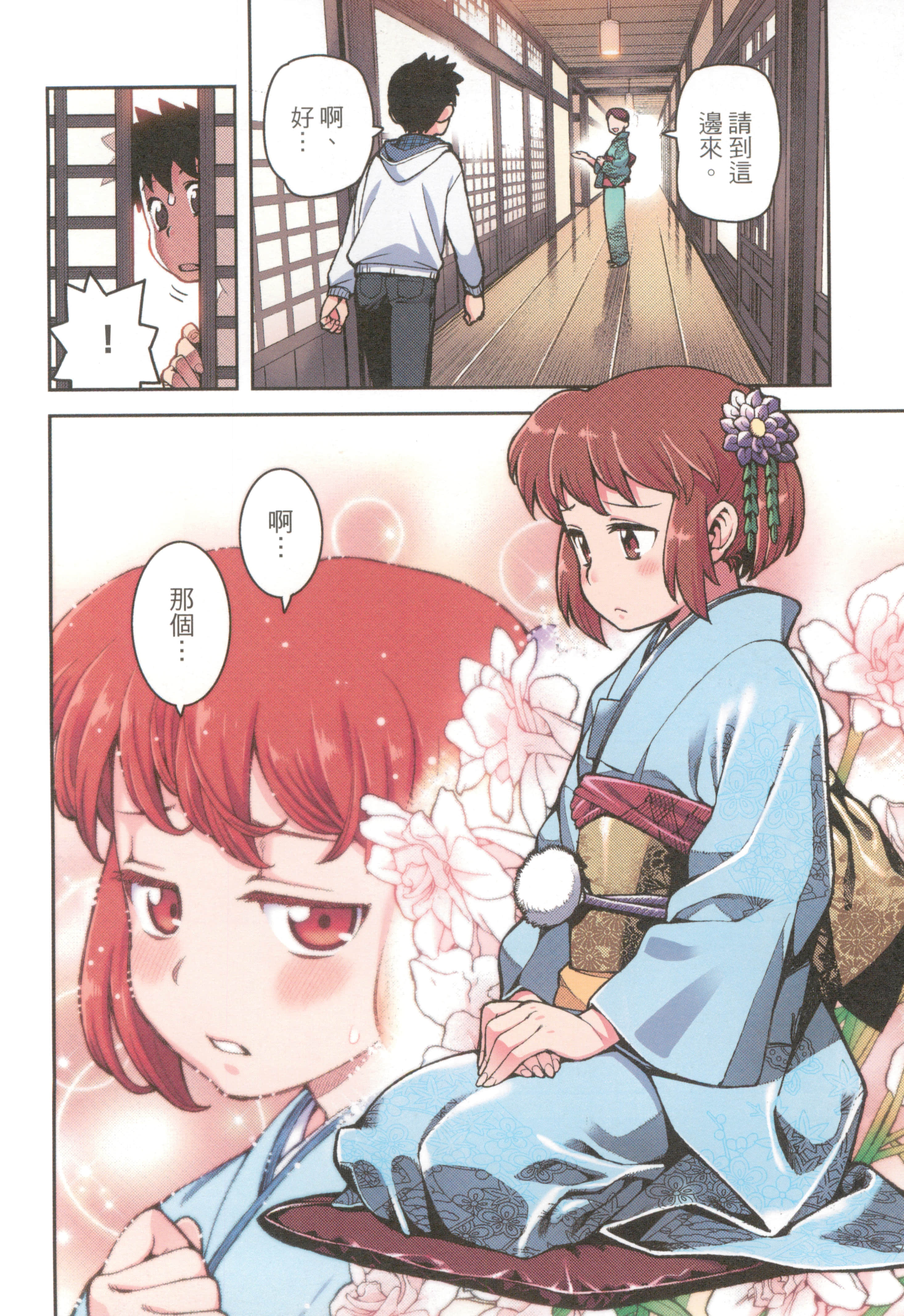 Page 76
