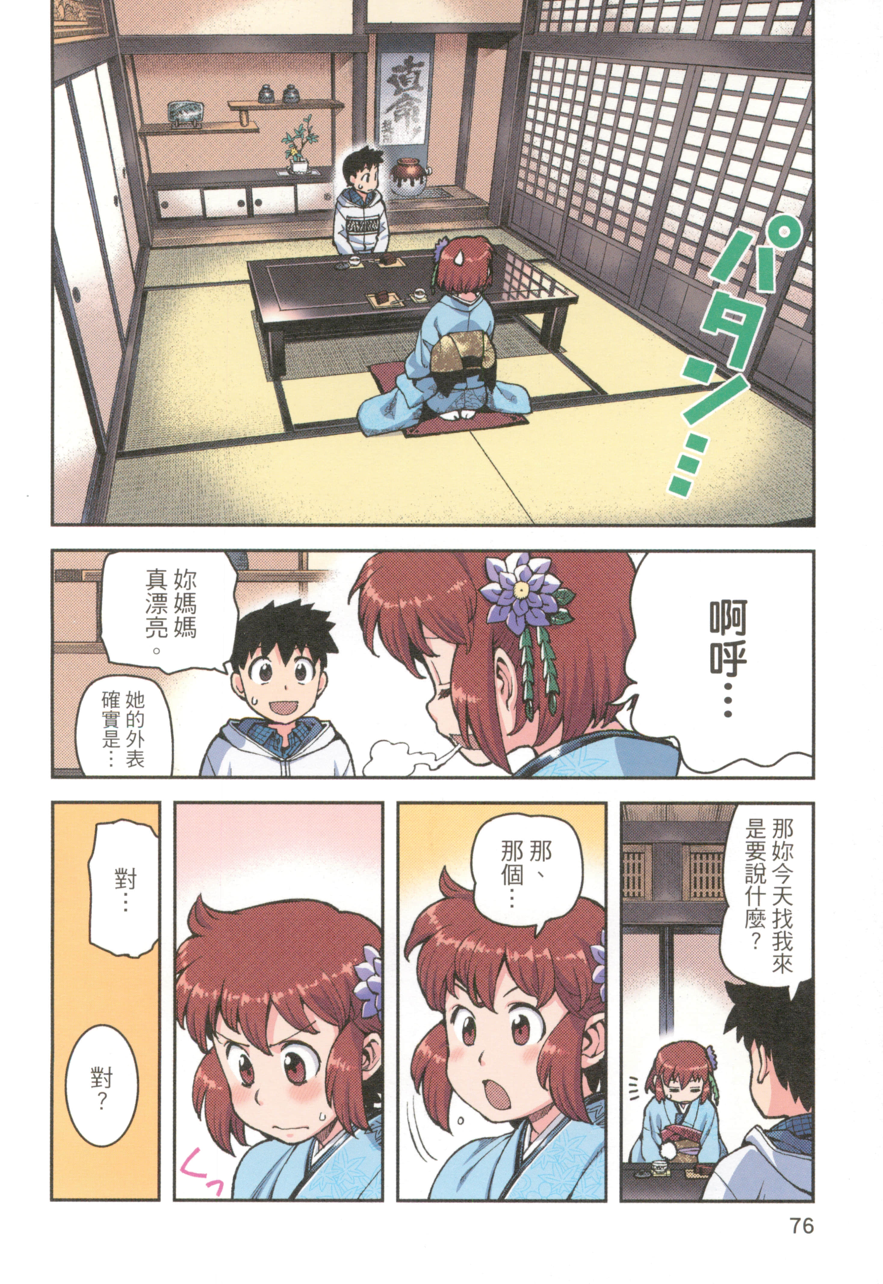 Page 78