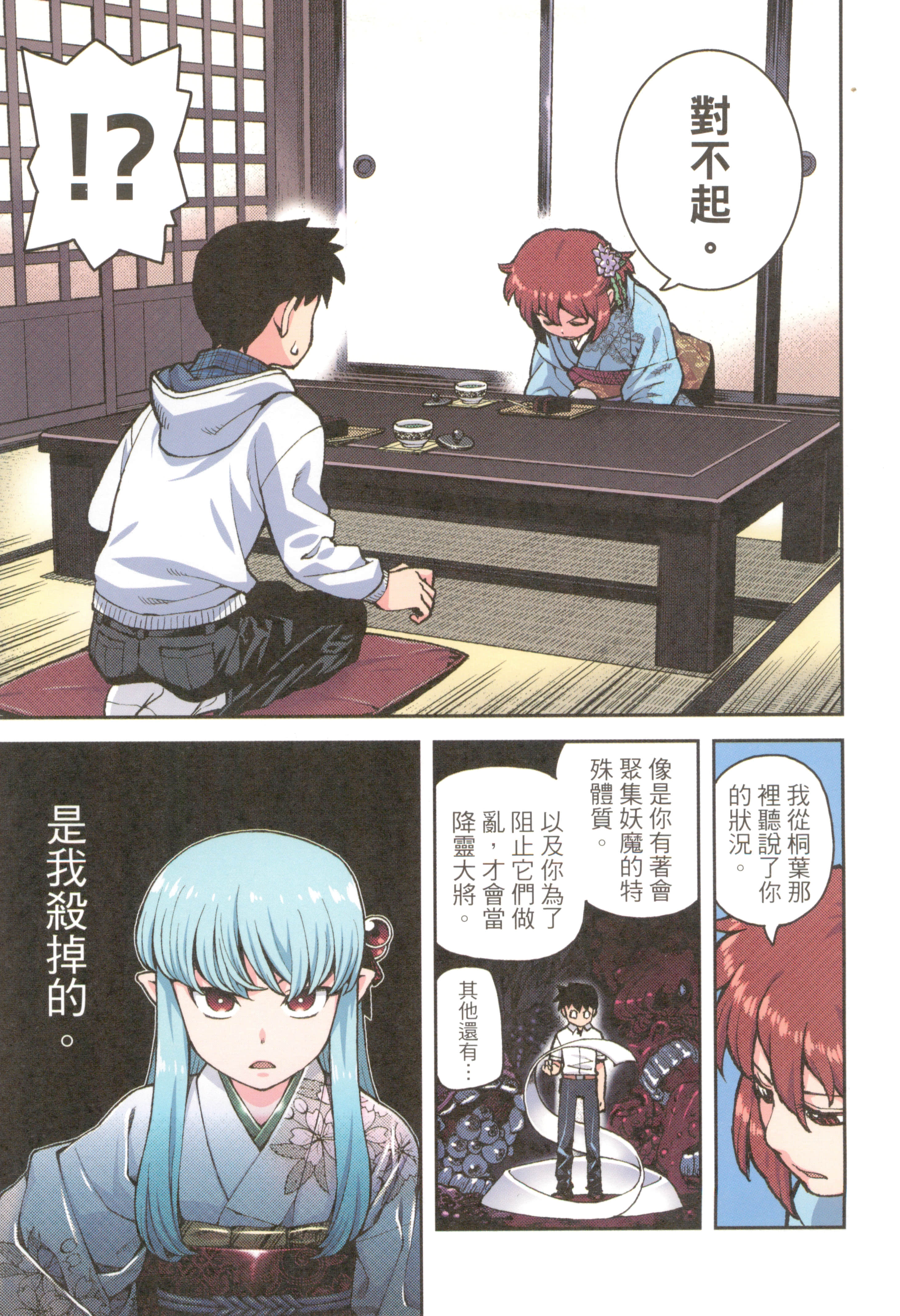 Page 79