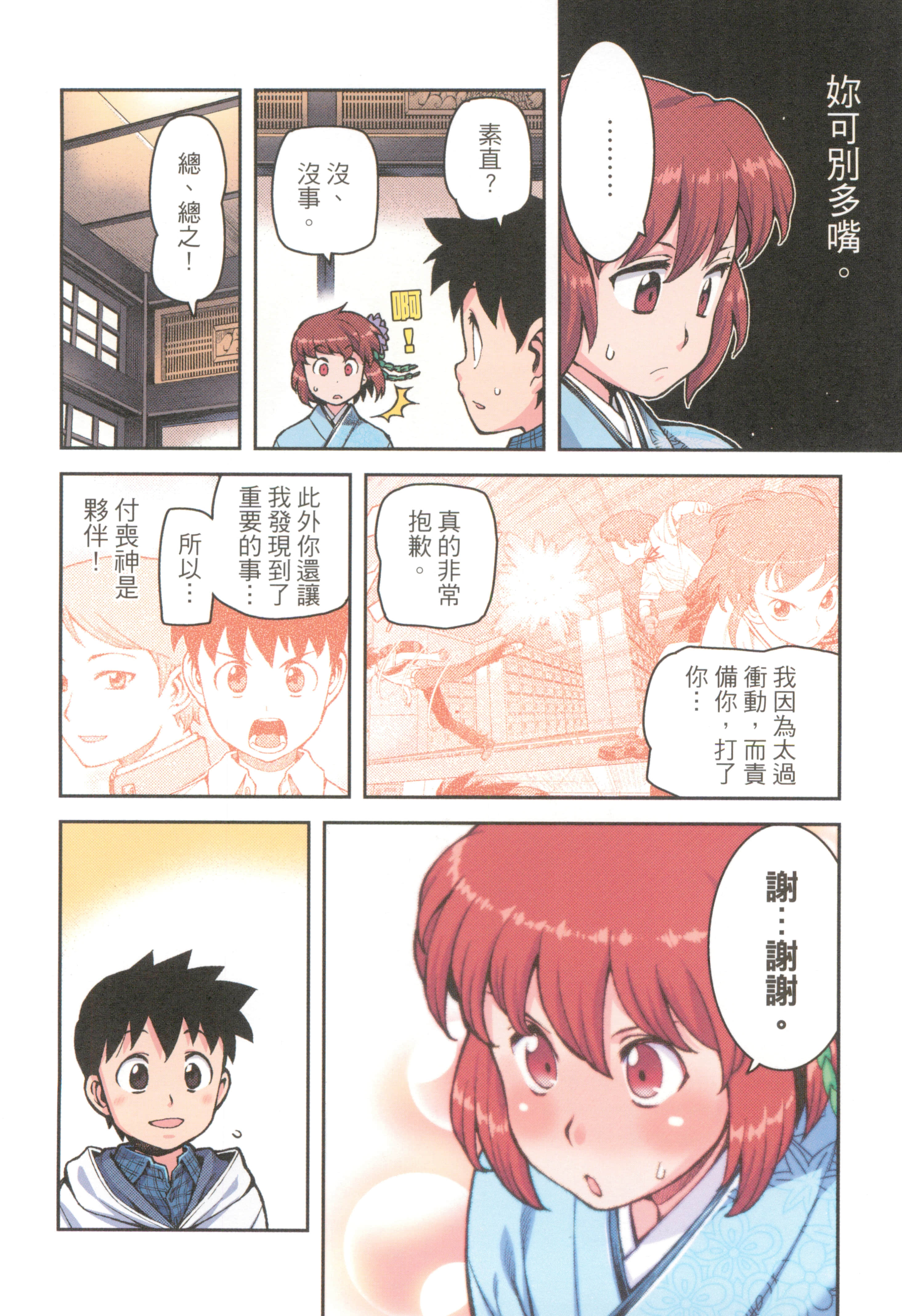 Page 80