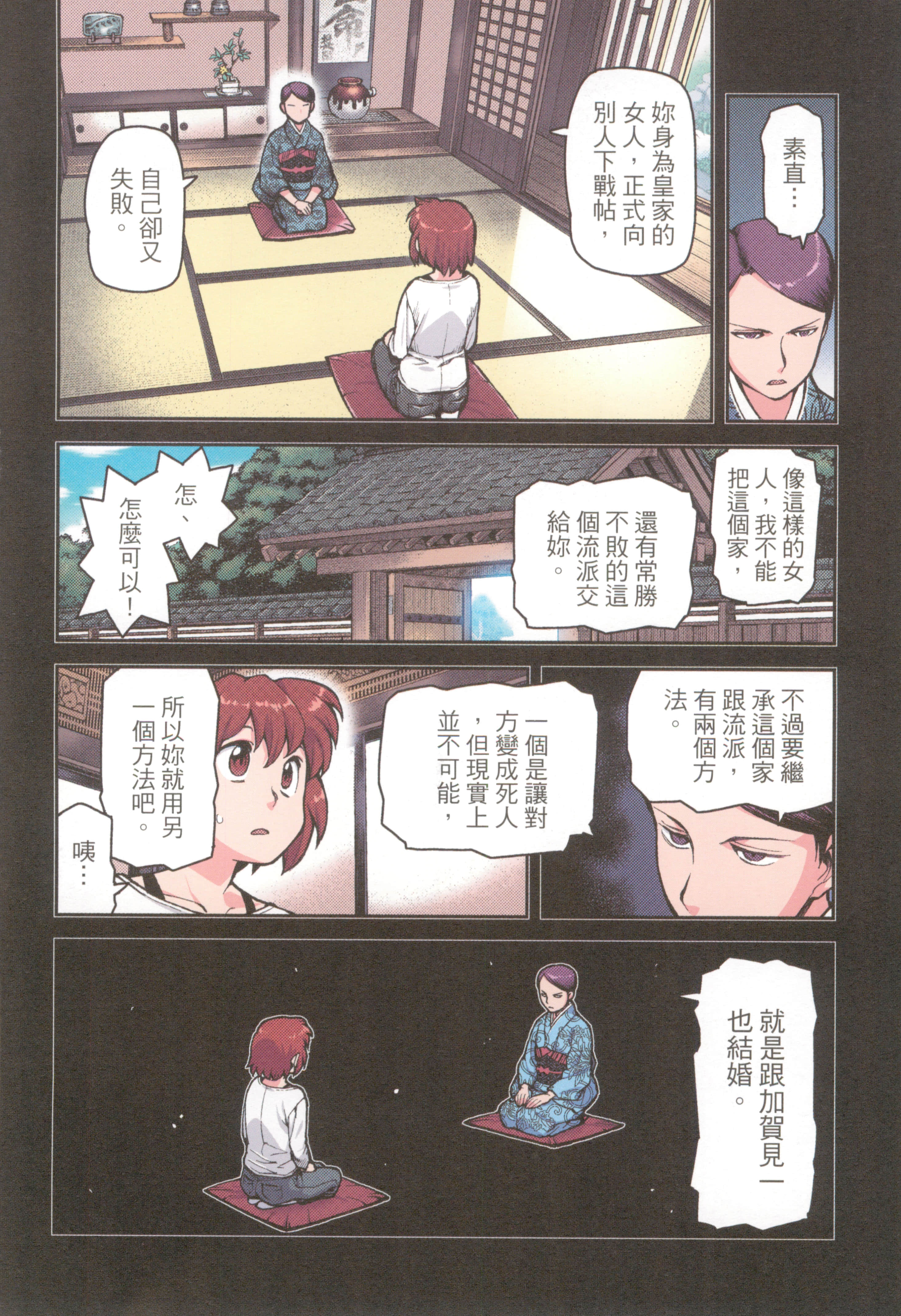 Page 84