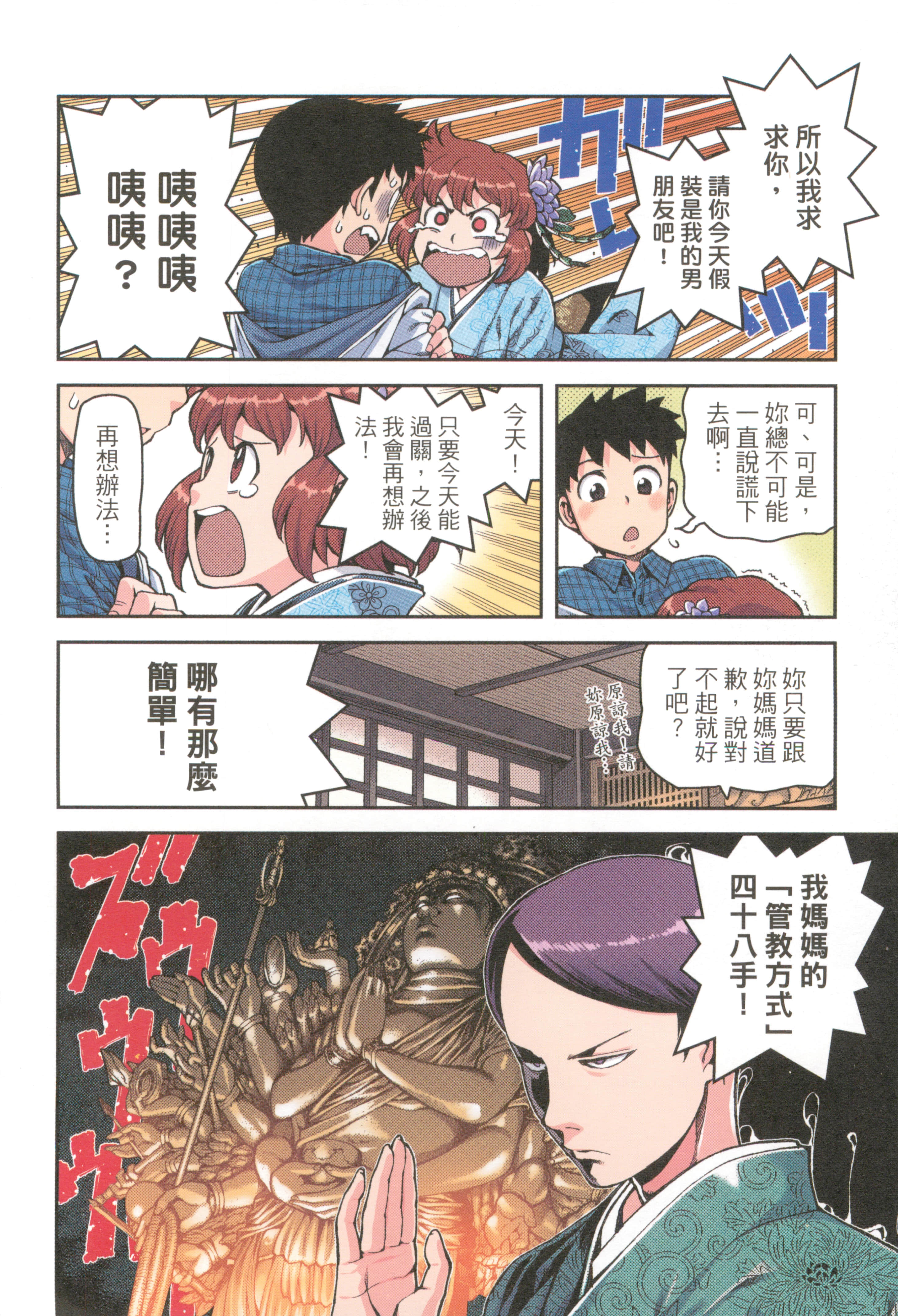 Page 86
