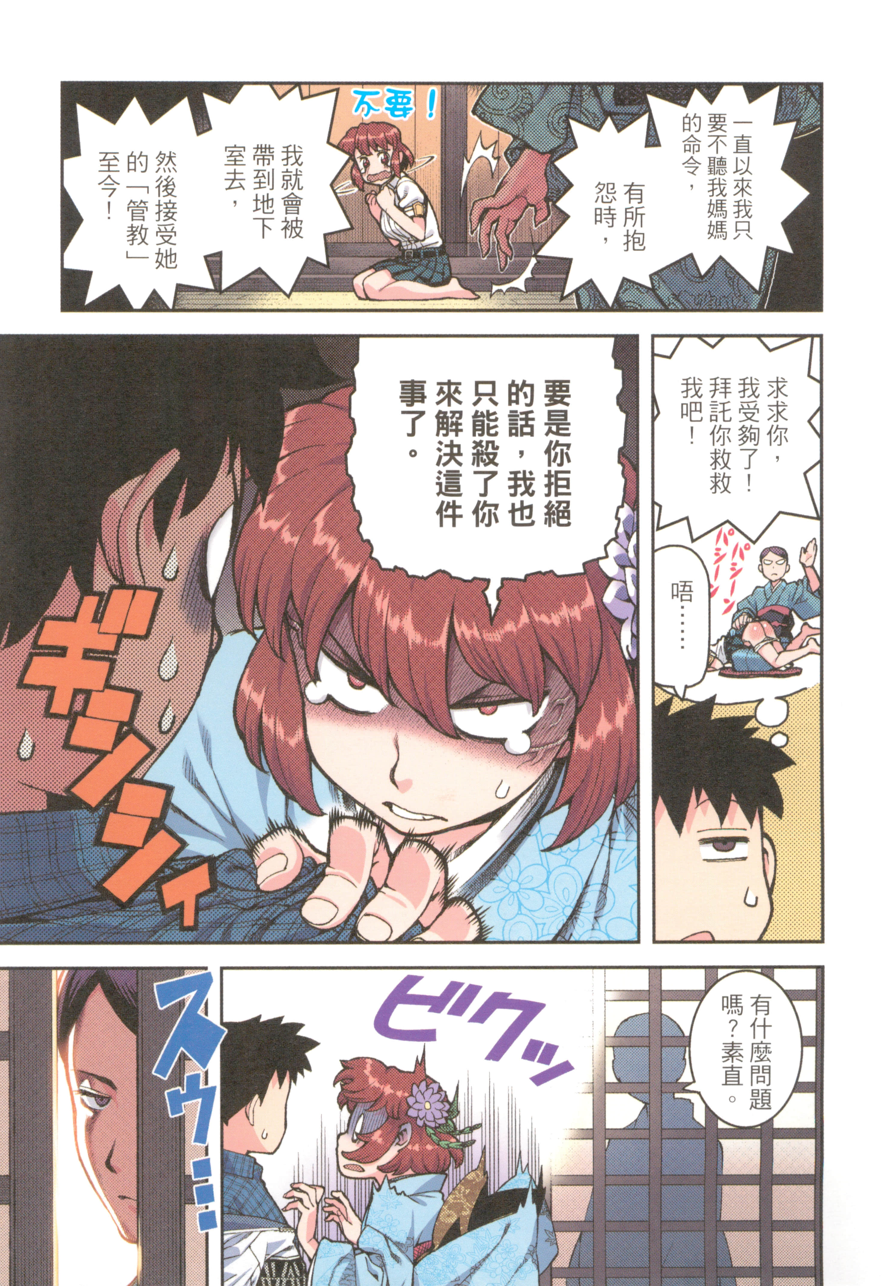 Page 87