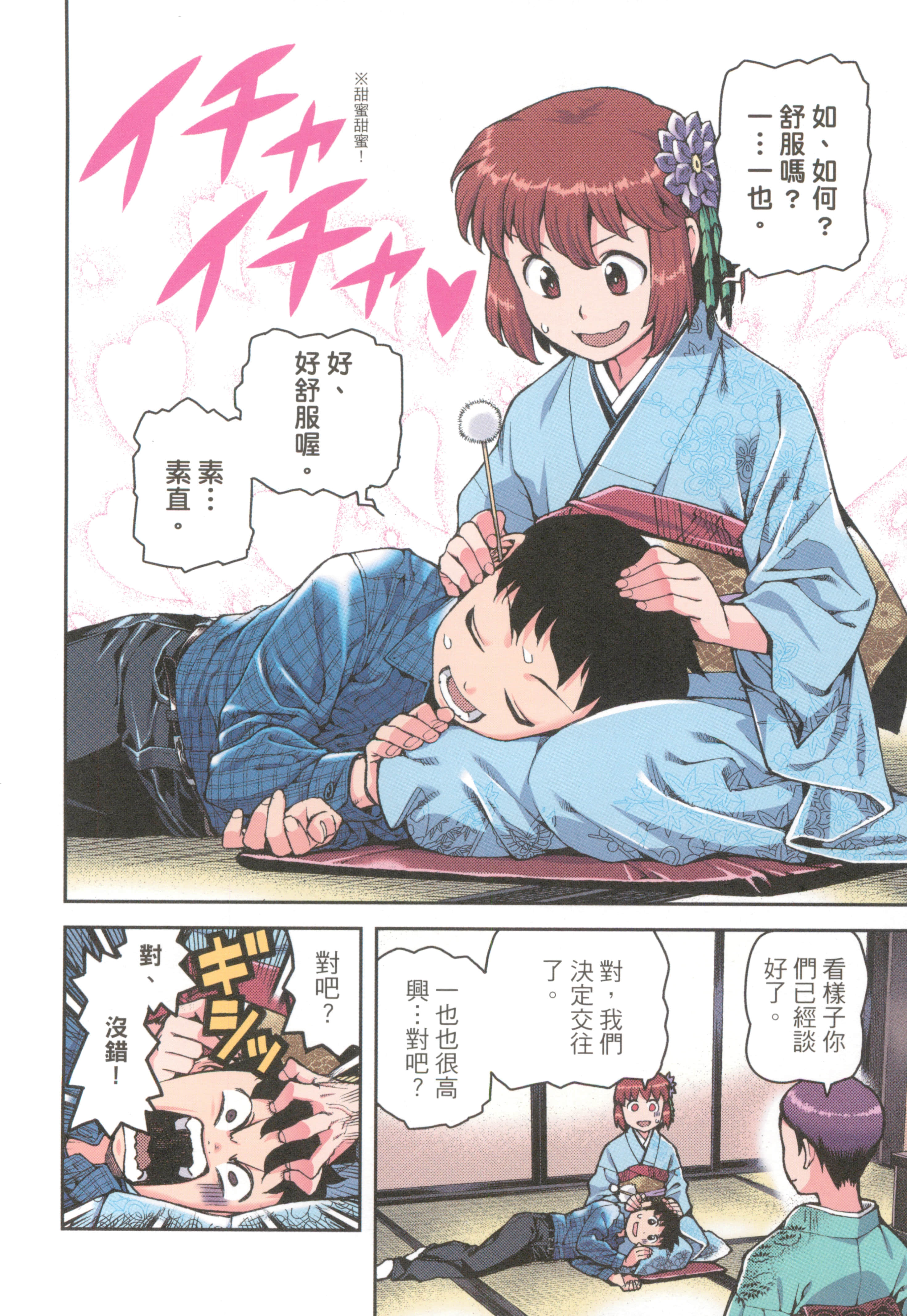 Page 88
