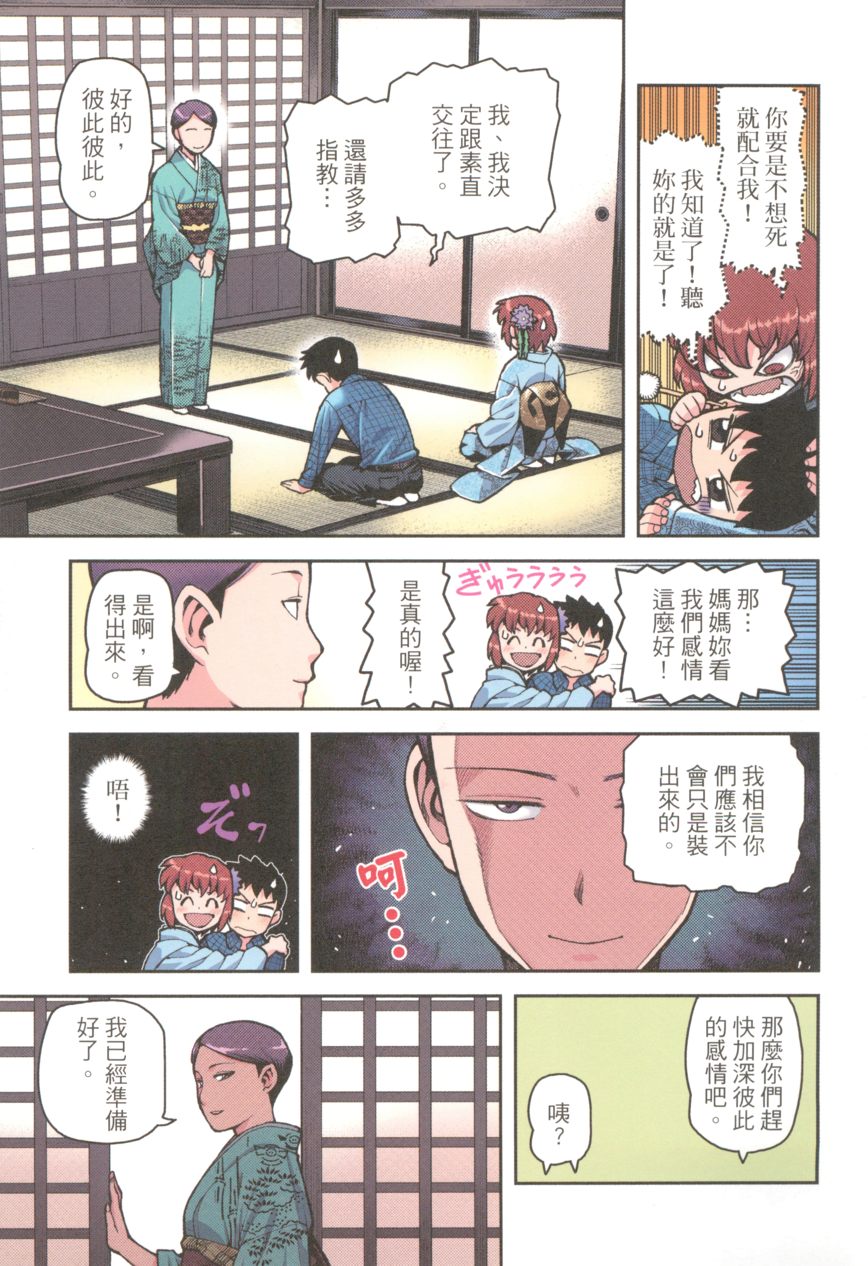 Page 89