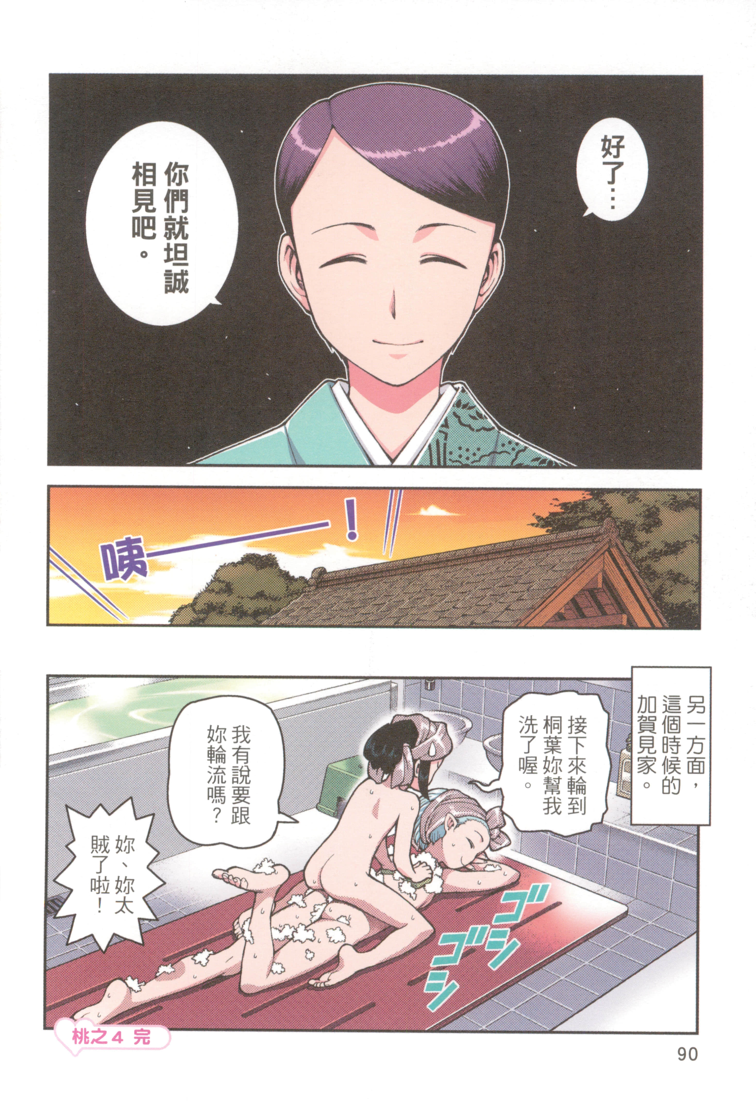Page 92