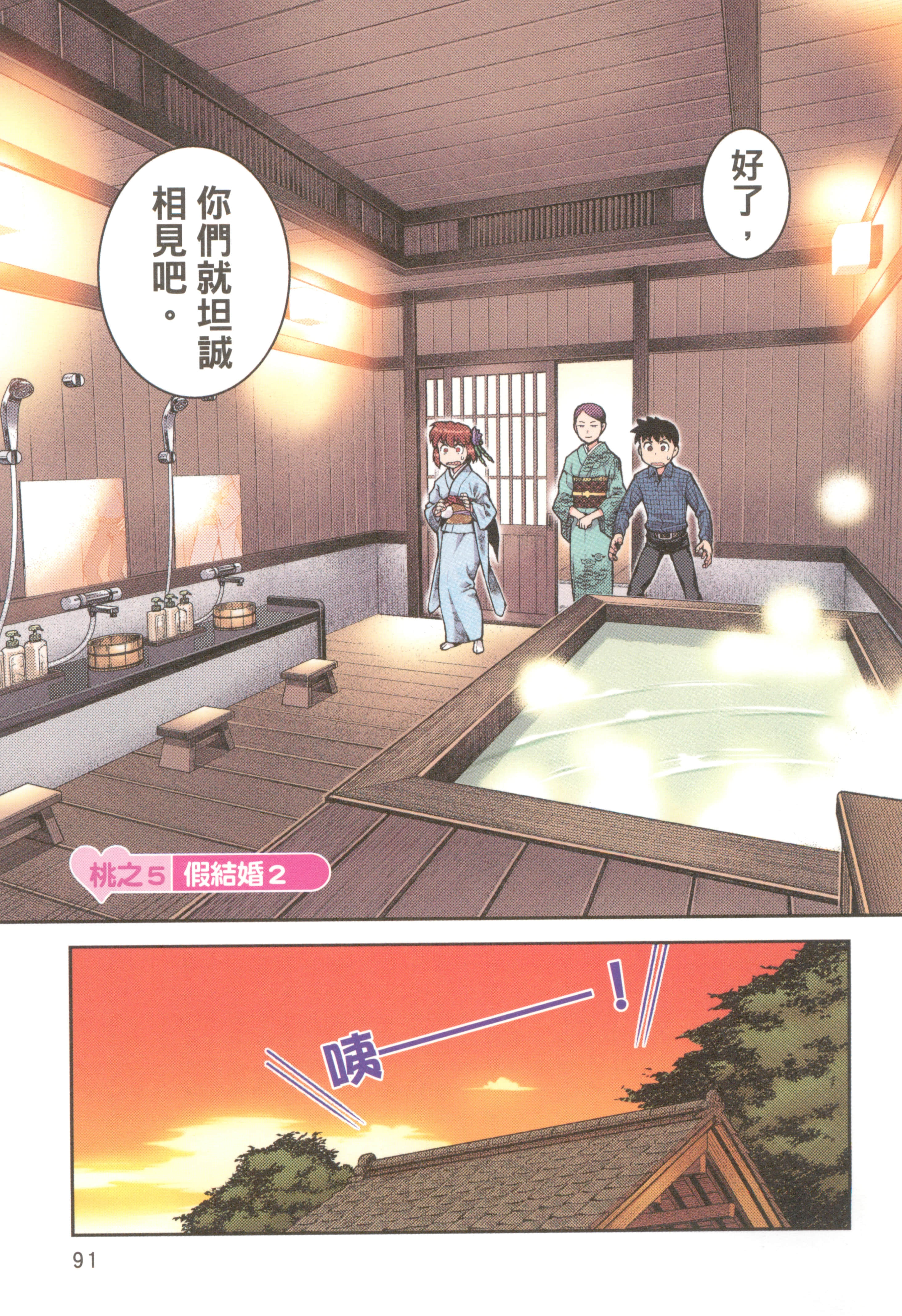 Page 93
