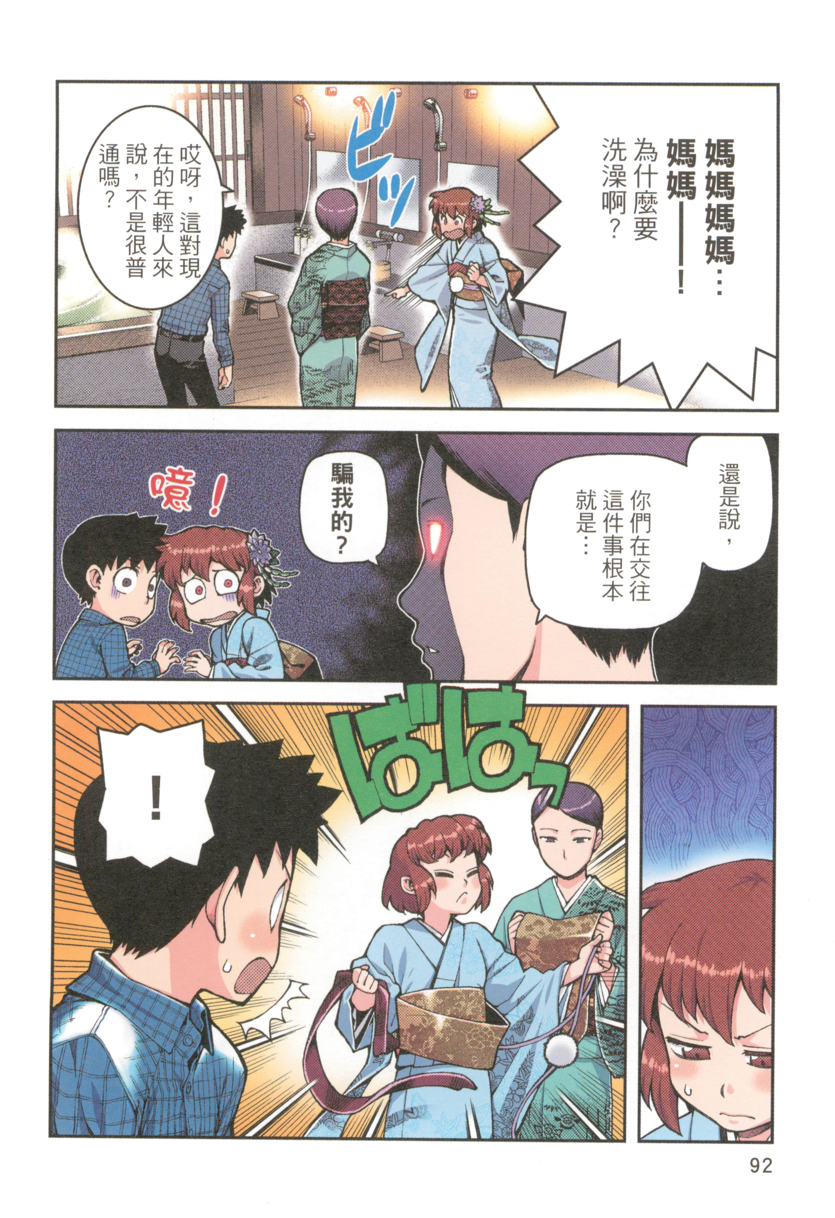 Page 94
