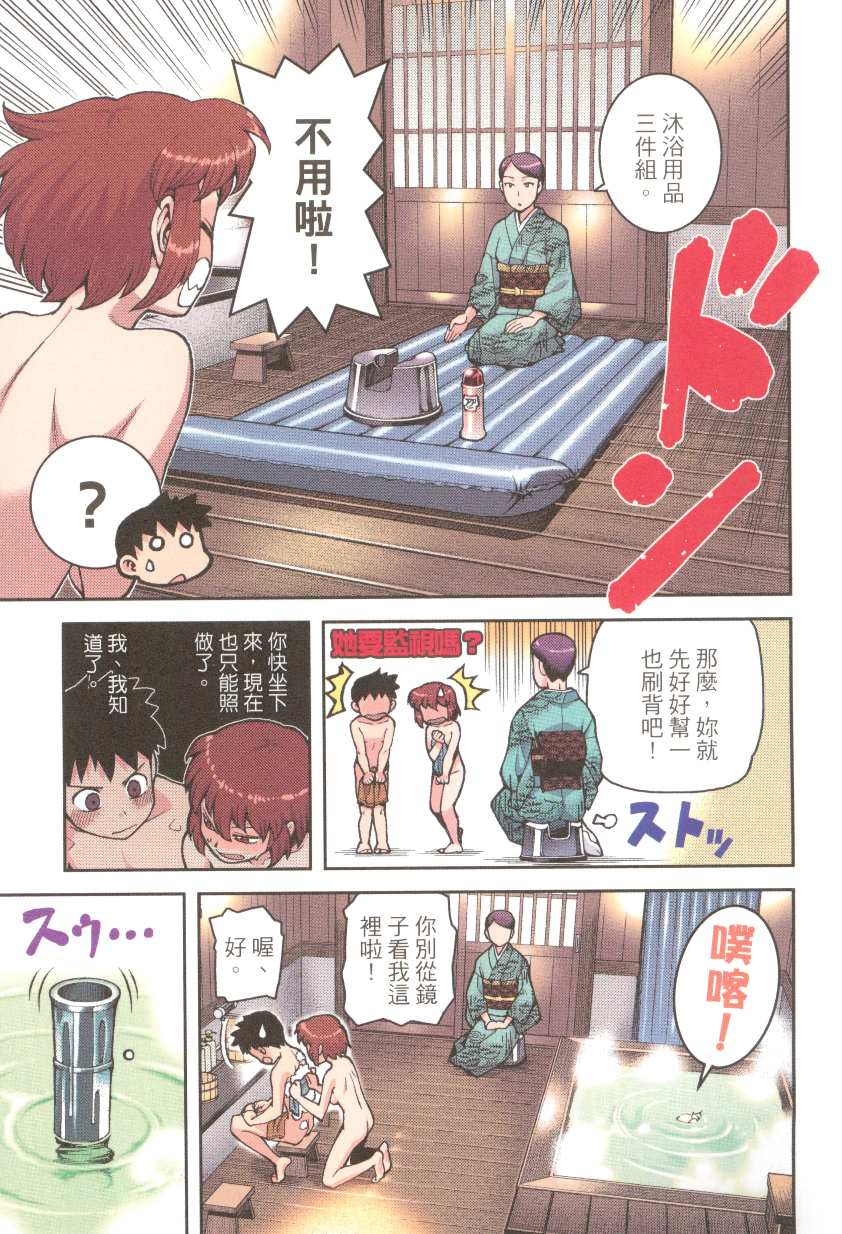 Page 97